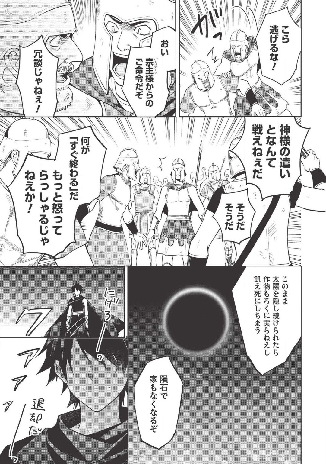 HYAKUREN NO HAOU TO SEIYAKU NO IKUSA OTOME - raw - Chapter 40 - https://jpdd.ccdd.to/JPDD/hyakurennohaoutoseiyakunoikusaotome/132414/4sd4ddbz5xy.png