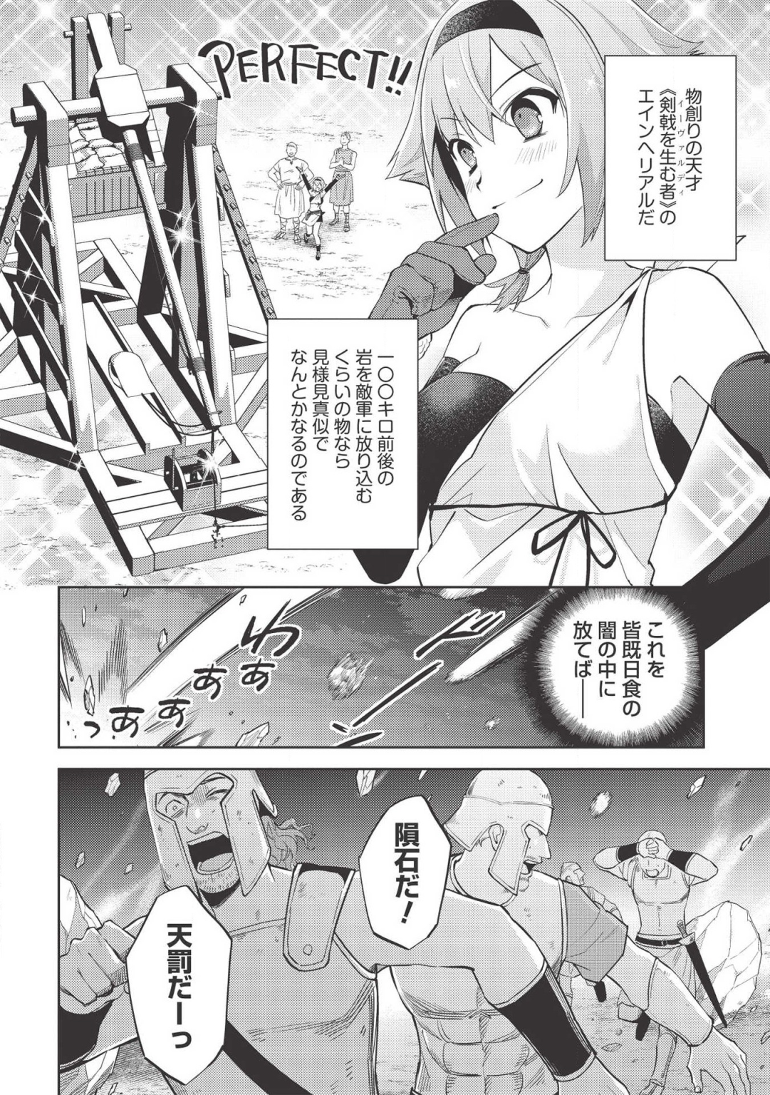 HYAKUREN NO HAOU TO SEIYAKU NO IKUSA OTOME - raw - Chapter 40 - https://jpdd.ccdd.to/JPDD/hyakurennohaoutoseiyakunoikusaotome/132414/chhnq0uykfx.png