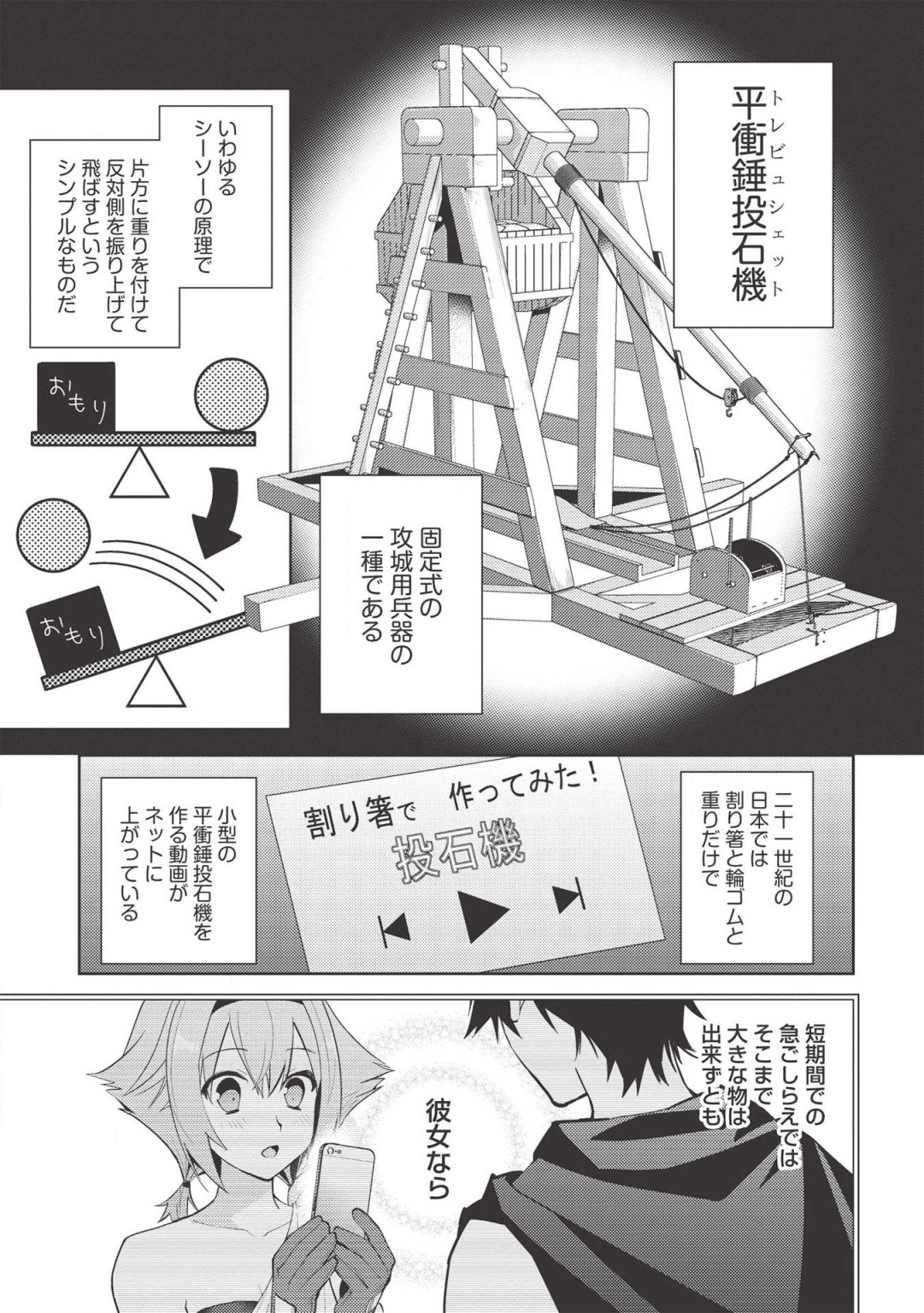 HYAKUREN NO HAOU TO SEIYAKU NO IKUSA OTOME - raw - Chapter 40 - https://jpdd.ccdd.to/JPDD/hyakurennohaoutoseiyakunoikusaotome/132414/ejhnuanznca.png