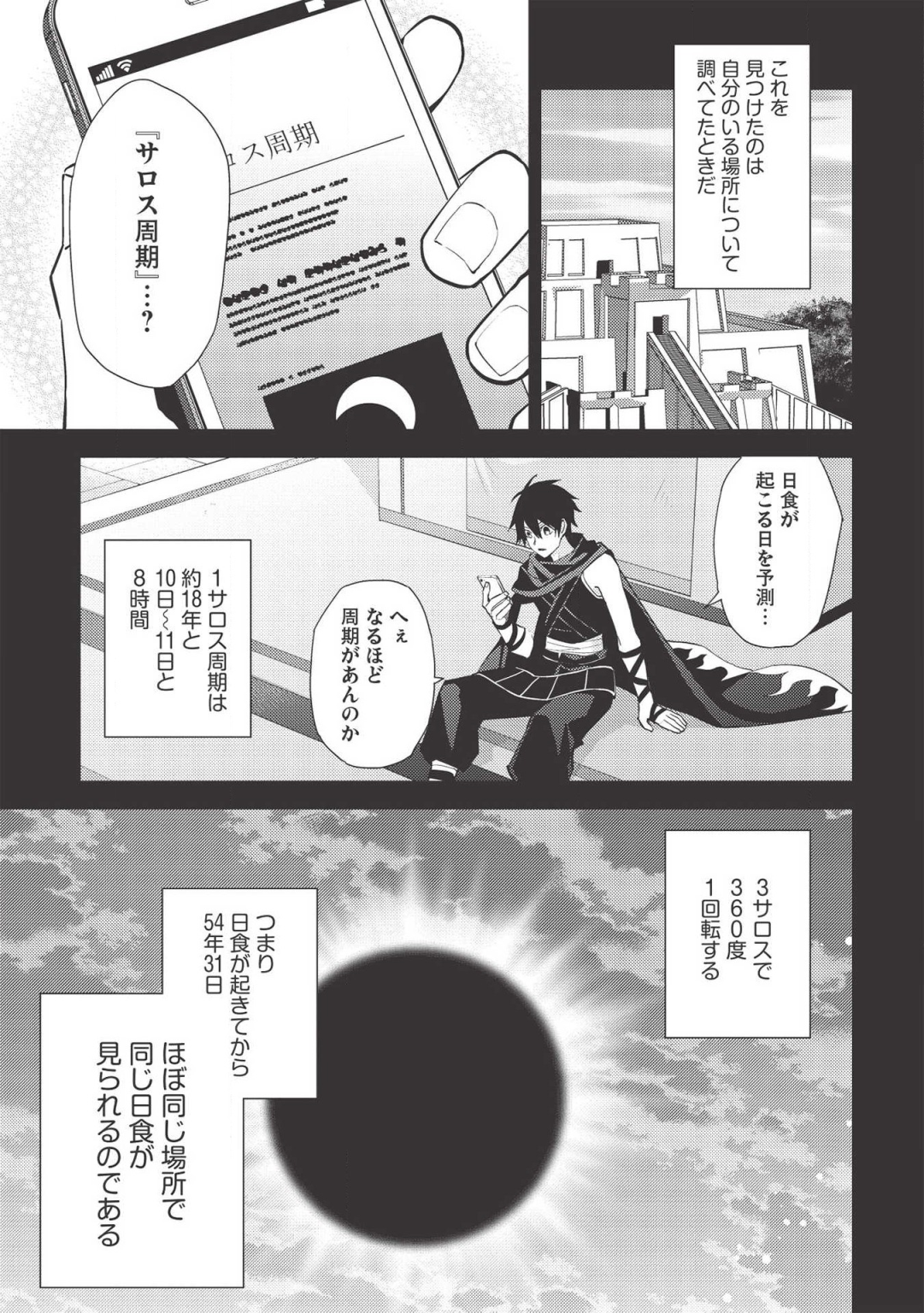 HYAKUREN NO HAOU TO SEIYAKU NO IKUSA OTOME - raw - Chapter 40 - https://jpdd.ccdd.to/JPDD/hyakurennohaoutoseiyakunoikusaotome/132414/muwzdnh3ohp.png