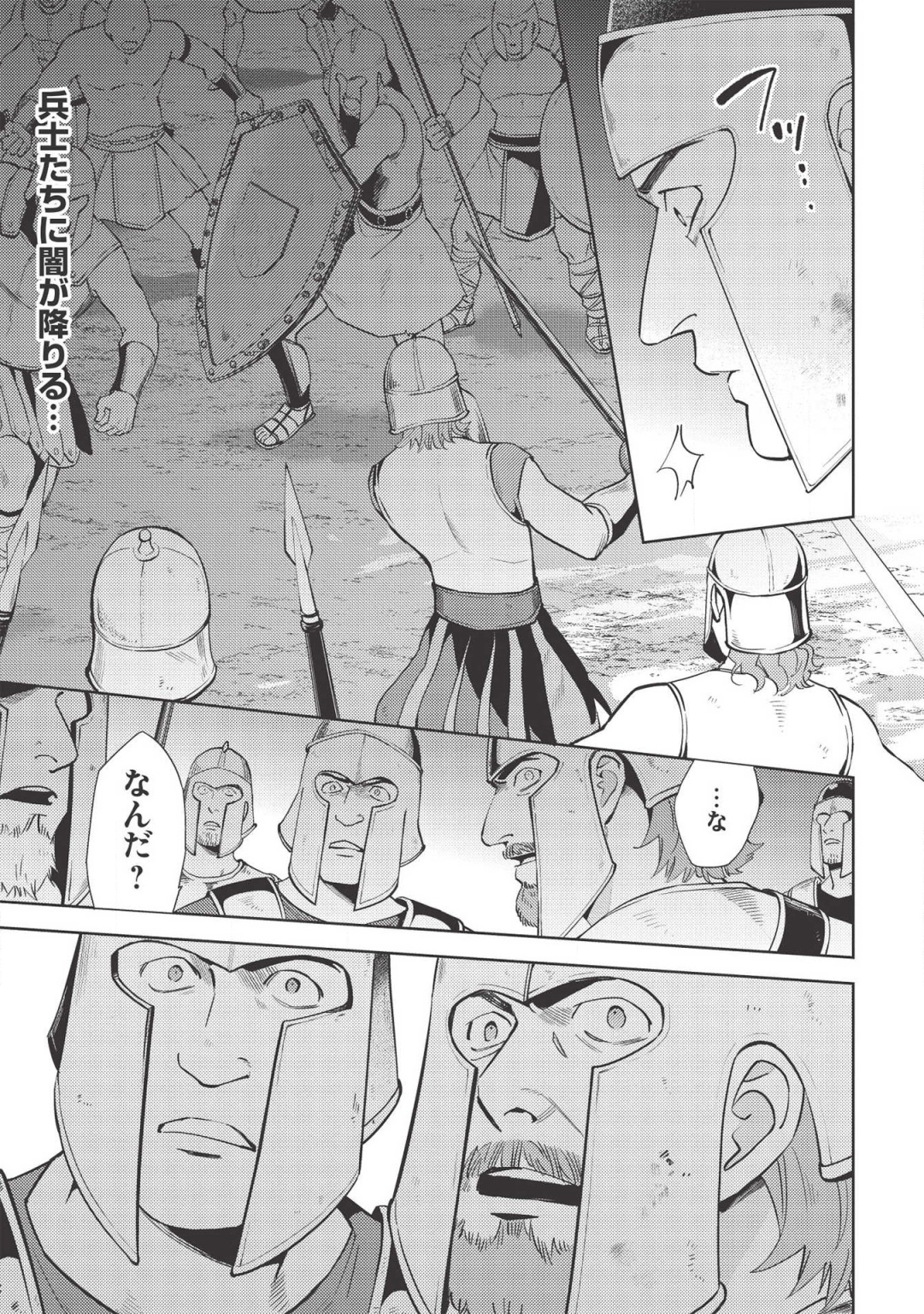 HYAKUREN NO HAOU TO SEIYAKU NO IKUSA OTOME - raw - Chapter 40 - https://jpdd.ccdd.to/JPDD/hyakurennohaoutoseiyakunoikusaotome/132414/ntvaacztvdf.png