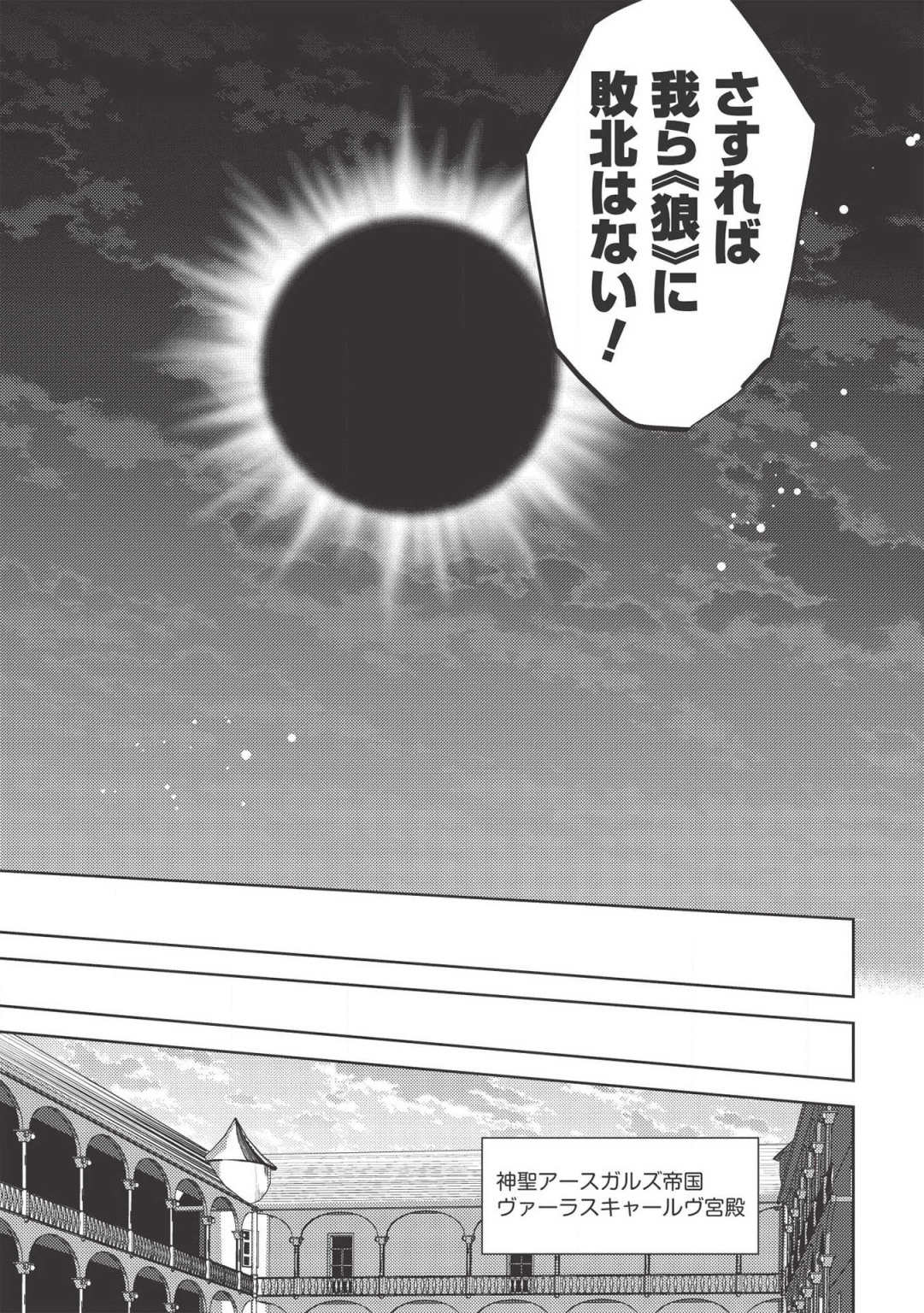 HYAKUREN NO HAOU TO SEIYAKU NO IKUSA OTOME - raw - Chapter 40 - https://jpdd.ccdd.to/JPDD/hyakurennohaoutoseiyakunoikusaotome/132414/stwus31ty1h.png