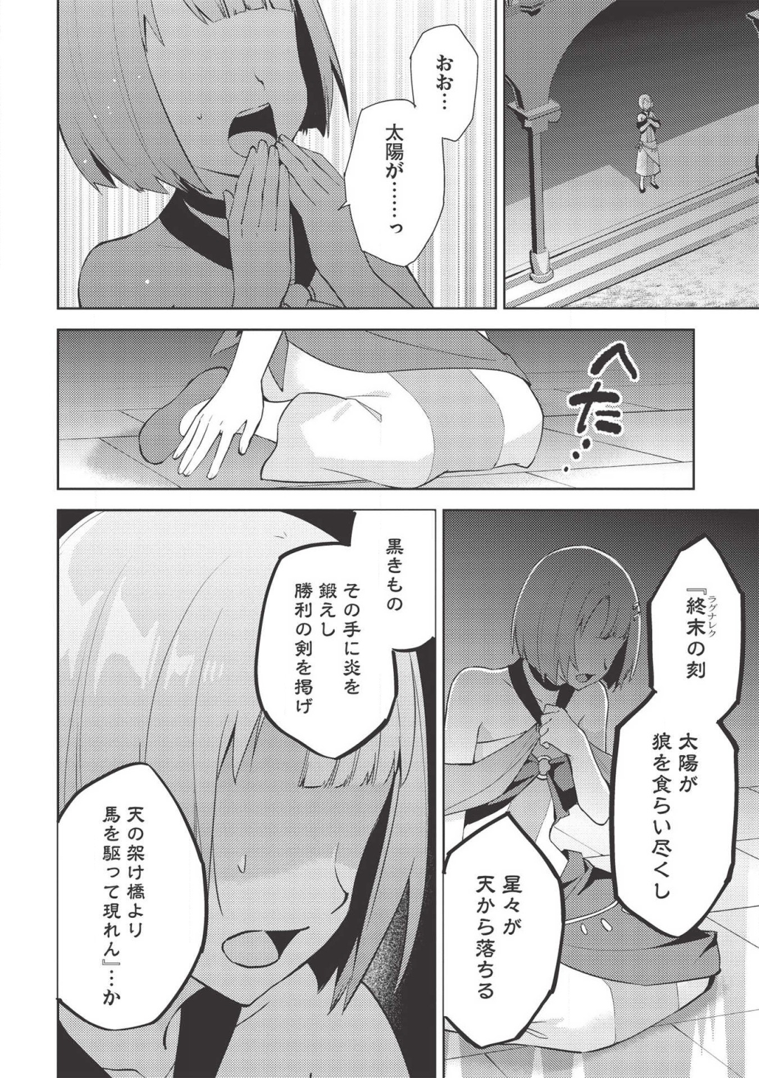 HYAKUREN NO HAOU TO SEIYAKU NO IKUSA OTOME - raw - Chapter 40 - https://jpdd.ccdd.to/JPDD/hyakurennohaoutoseiyakunoikusaotome/132414/trhus5yqfov.png