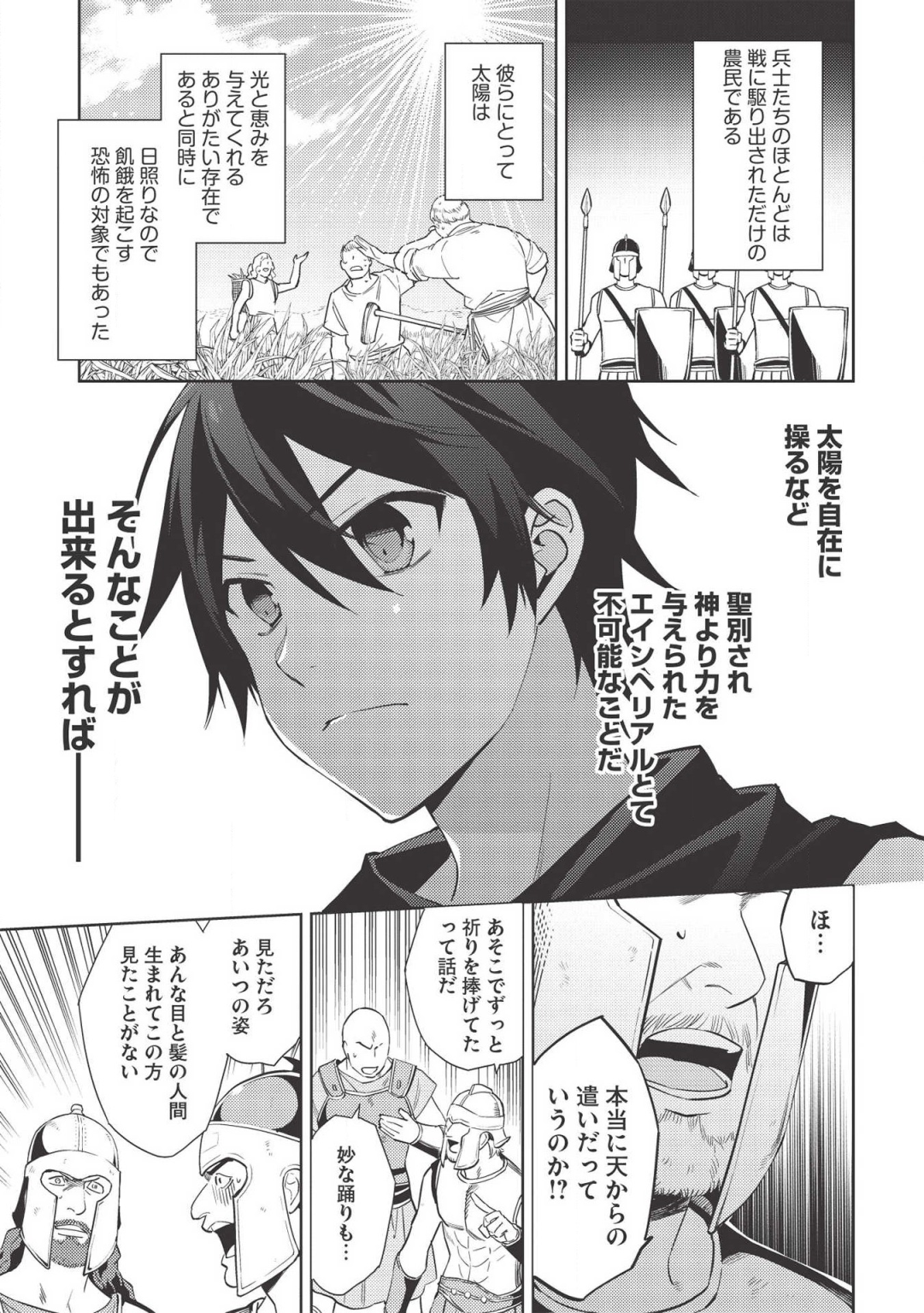 HYAKUREN NO HAOU TO SEIYAKU NO IKUSA OTOME - raw - Chapter 40 - https://jpdd.ccdd.to/JPDD/hyakurennohaoutoseiyakunoikusaotome/132414/wlqkkl34oif.png