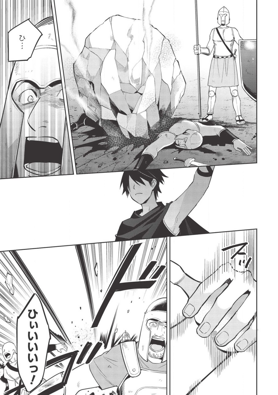 HYAKUREN NO HAOU TO SEIYAKU NO IKUSA OTOME - raw - Chapter 40 - https://jpdd.ccdd.to/JPDD/hyakurennohaoutoseiyakunoikusaotome/132414/ycyvg1xbtka.png