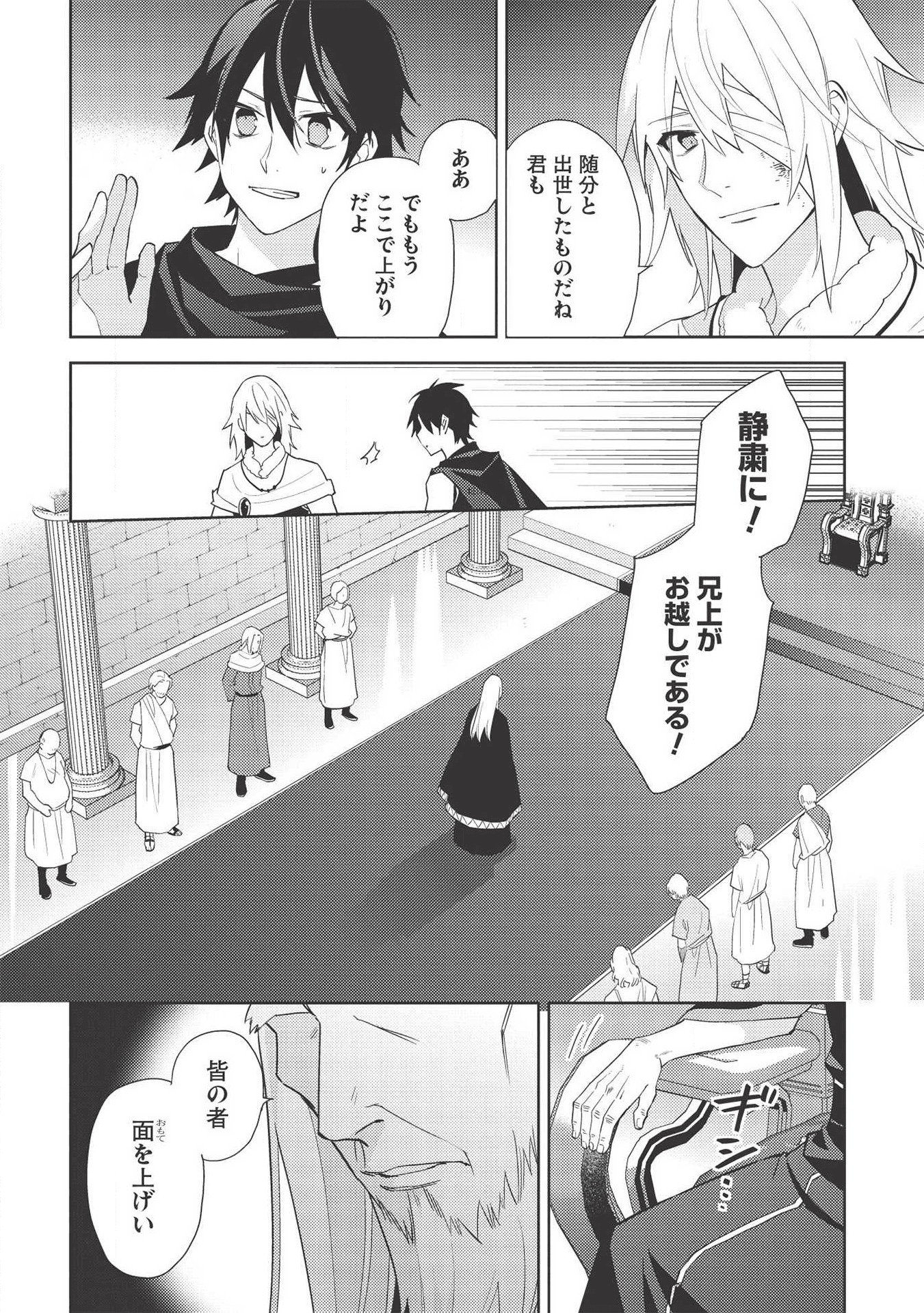 HYAKUREN NO HAOU TO SEIYAKU NO IKUSA OTOME - raw - Chapter 41 - https://jpdd.ccdd.to/JPDD/hyakurennohaoutoseiyakunoikusaotome/135445/2u3zjtpi54w.png