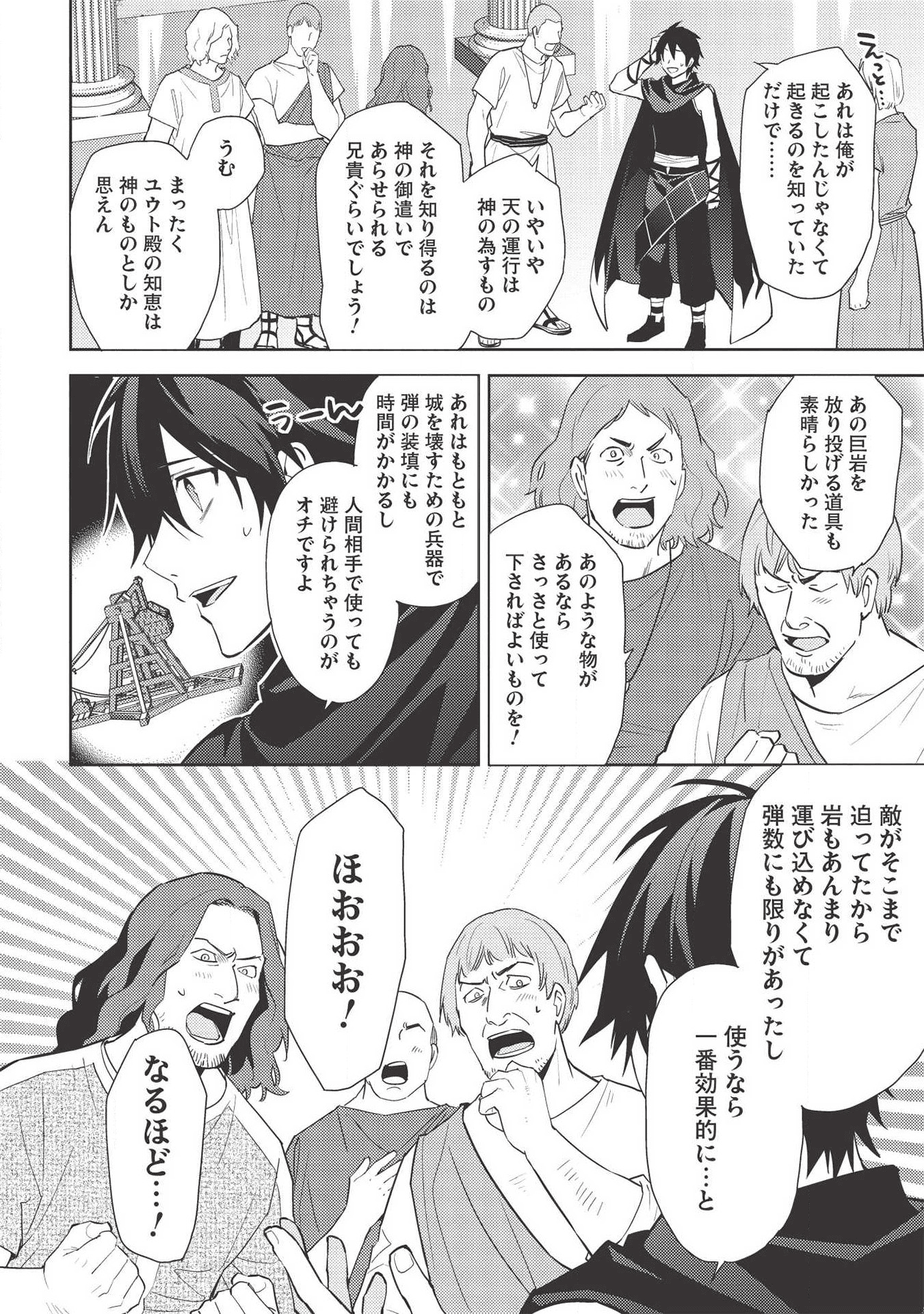 HYAKUREN NO HAOU TO SEIYAKU NO IKUSA OTOME - raw - Chapter 41 - https://jpdd.ccdd.to/JPDD/hyakurennohaoutoseiyakunoikusaotome/135445/cu2tebyfyt5.png