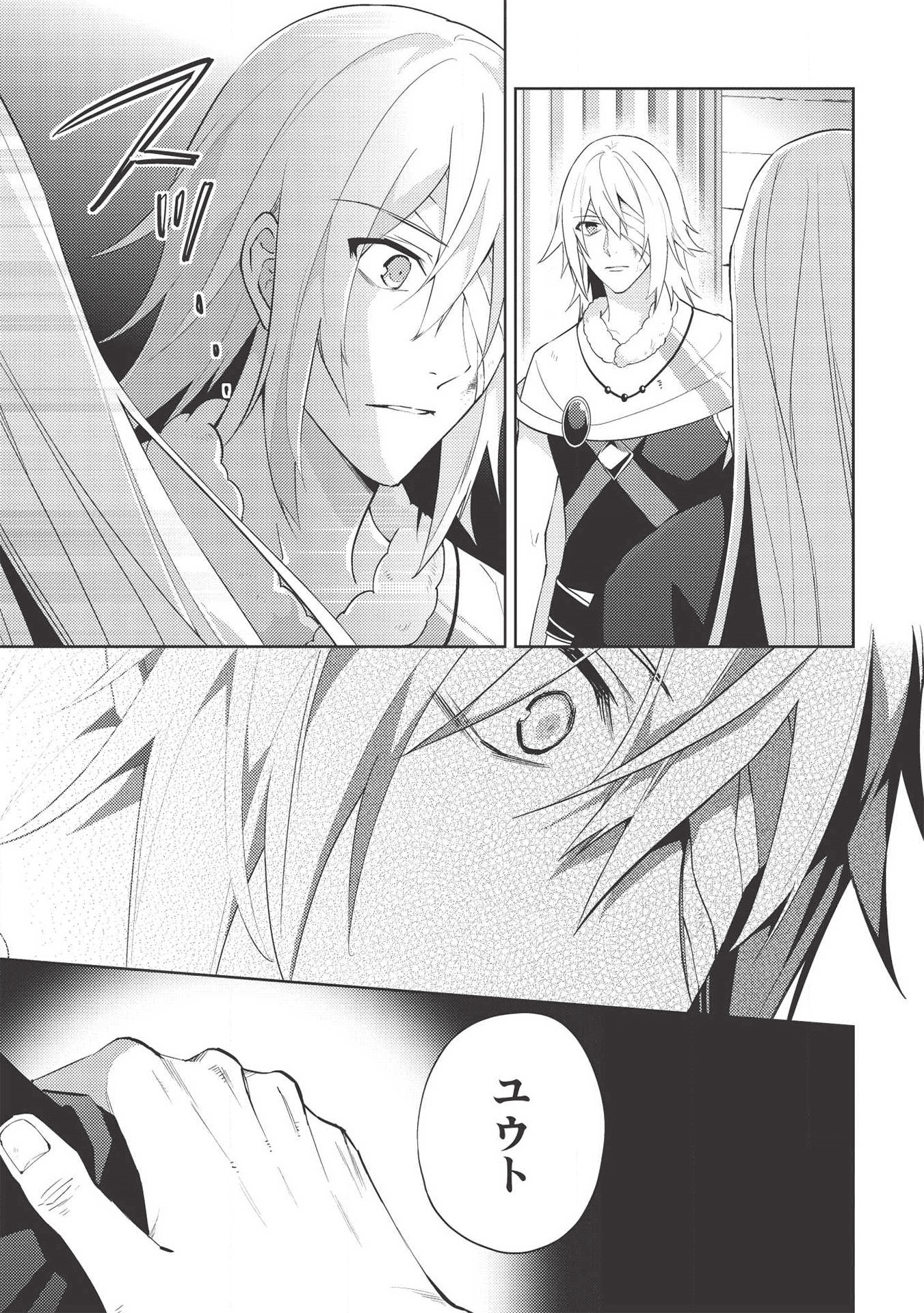 HYAKUREN NO HAOU TO SEIYAKU NO IKUSA OTOME - raw - Chapter 41 - https://jpdd.ccdd.to/JPDD/hyakurennohaoutoseiyakunoikusaotome/135445/dtcdzsmgouu.png