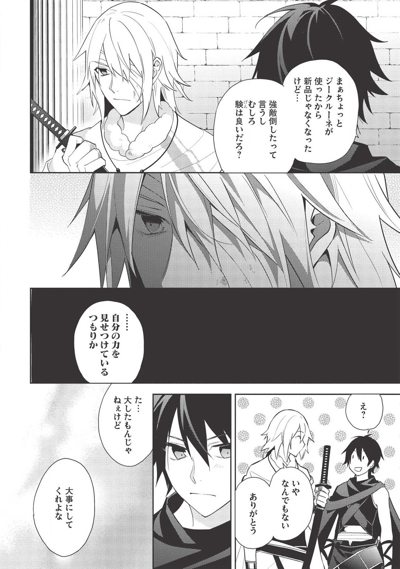 HYAKUREN NO HAOU TO SEIYAKU NO IKUSA OTOME - raw - Chapter 41 - https://jpdd.ccdd.to/JPDD/hyakurennohaoutoseiyakunoikusaotome/135445/l0ezp3z0d30.png