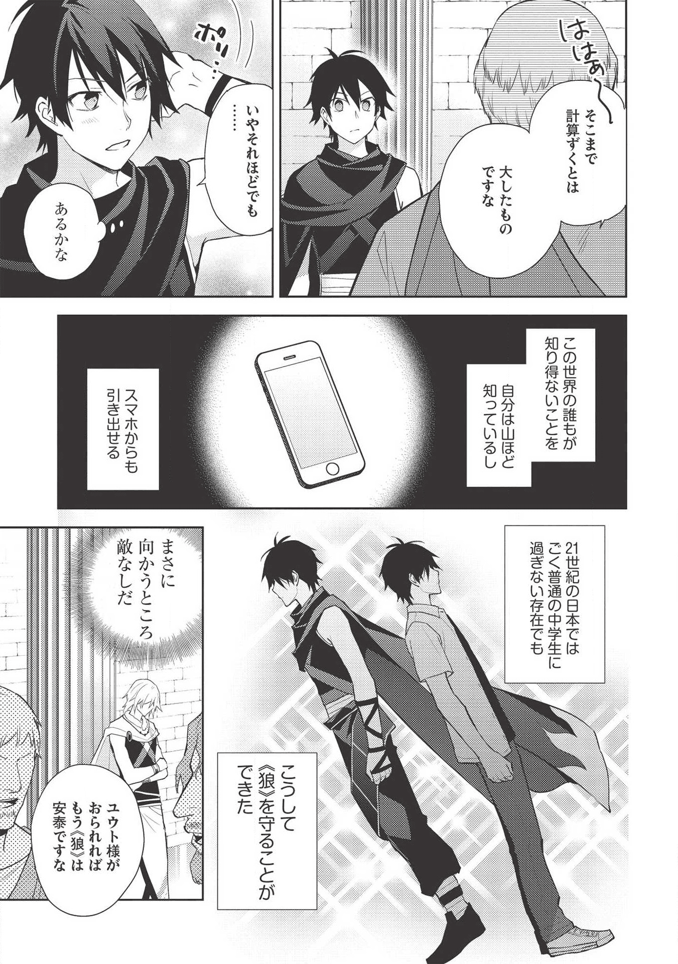 HYAKUREN NO HAOU TO SEIYAKU NO IKUSA OTOME - raw - Chapter 41 - https://jpdd.ccdd.to/JPDD/hyakurennohaoutoseiyakunoikusaotome/135445/nvaxthjbdef.png