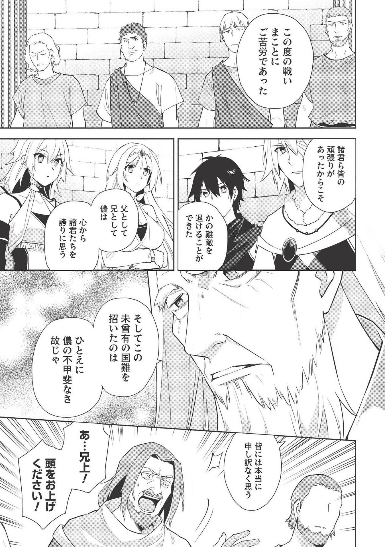 HYAKUREN NO HAOU TO SEIYAKU NO IKUSA OTOME - raw - Chapter 41 - https://jpdd.ccdd.to/JPDD/hyakurennohaoutoseiyakunoikusaotome/135445/wjy2iuxsrk4.png