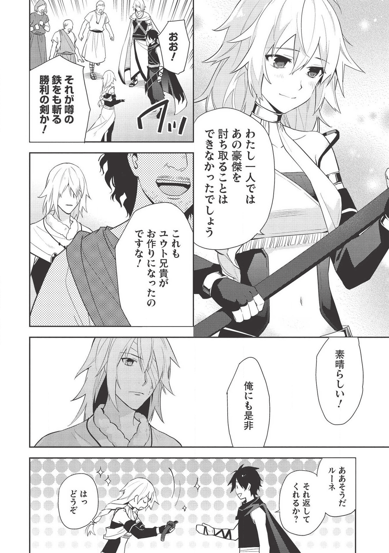 HYAKUREN NO HAOU TO SEIYAKU NO IKUSA OTOME - raw - Chapter 41 - https://jpdd.ccdd.to/JPDD/hyakurennohaoutoseiyakunoikusaotome/135445/xebyjmb5blb.png