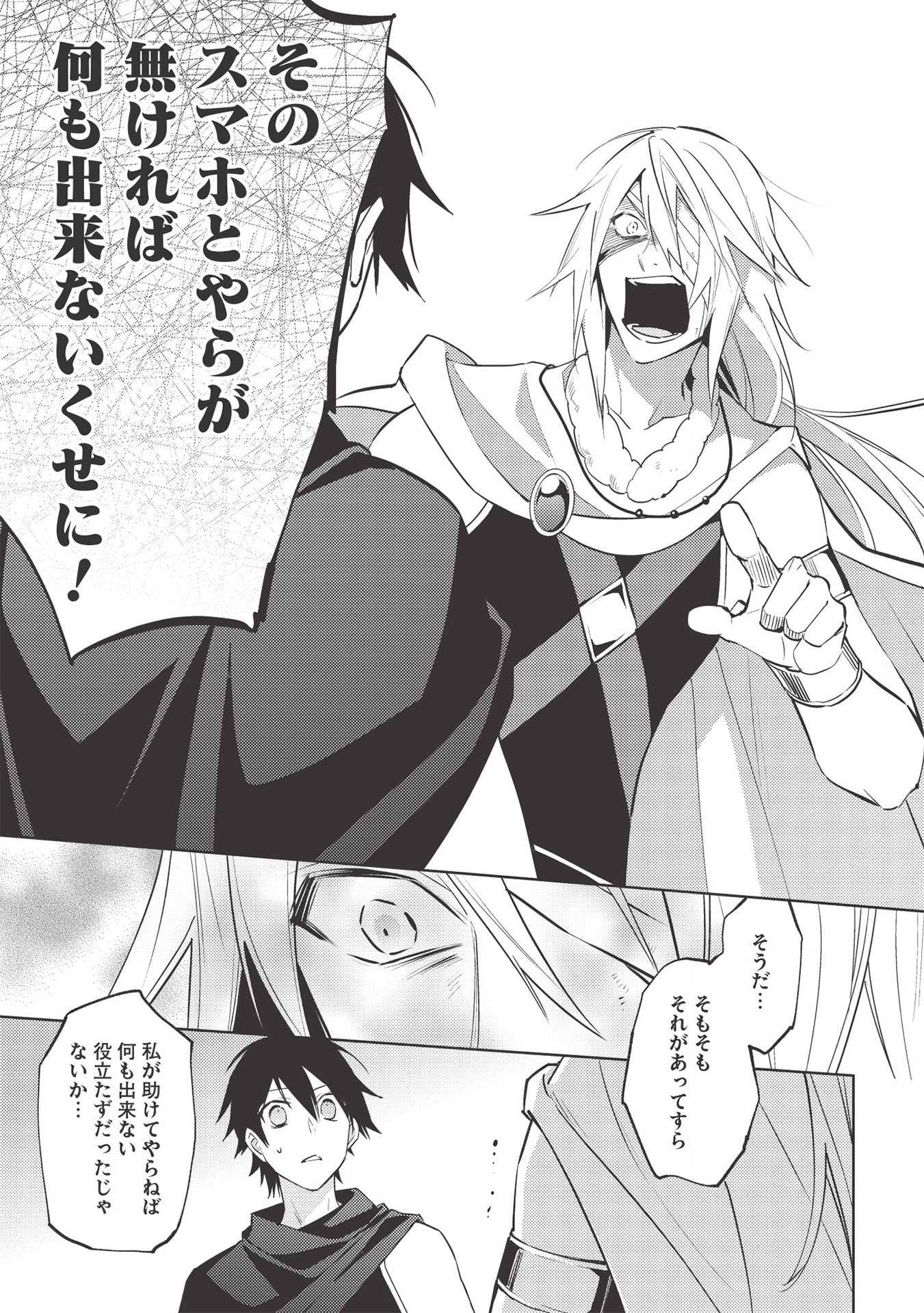 HYAKUREN NO HAOU TO SEIYAKU NO IKUSA OTOME - raw - Chapter 42 - https://jpdd.ccdd.to/JPDD/hyakurennohaoutoseiyakunoikusaotome/154484/c5aglgx0kw2.jpg