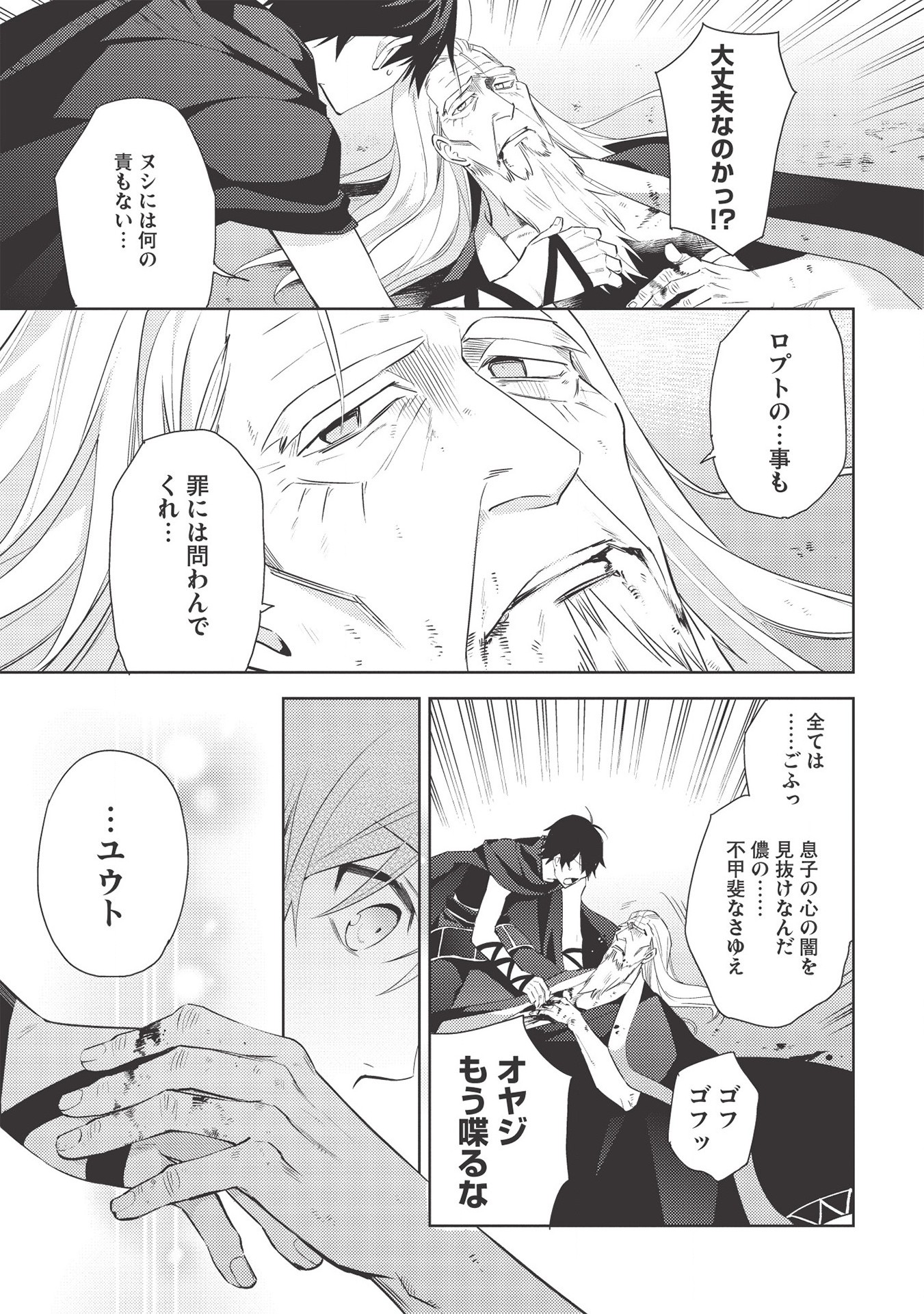 HYAKUREN NO HAOU TO SEIYAKU NO IKUSA OTOME - raw - Chapter 42 - https://jpdd.ccdd.to/JPDD/hyakurennohaoutoseiyakunoikusaotome/154484/dd2alxxfkao.jpg