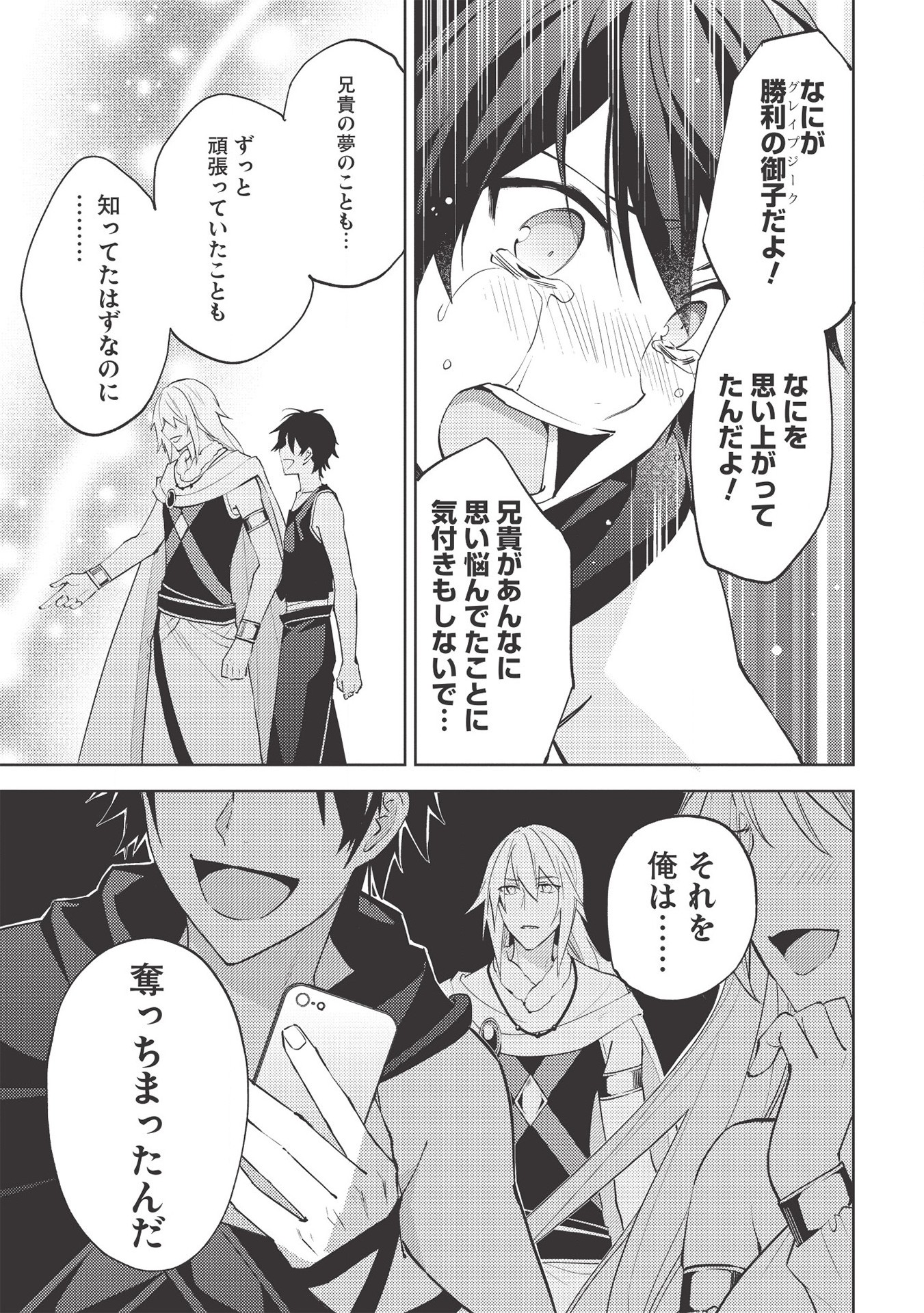 HYAKUREN NO HAOU TO SEIYAKU NO IKUSA OTOME - raw - Chapter 42 - https://jpdd.ccdd.to/JPDD/hyakurennohaoutoseiyakunoikusaotome/154484/edzin4zzwlf.jpg