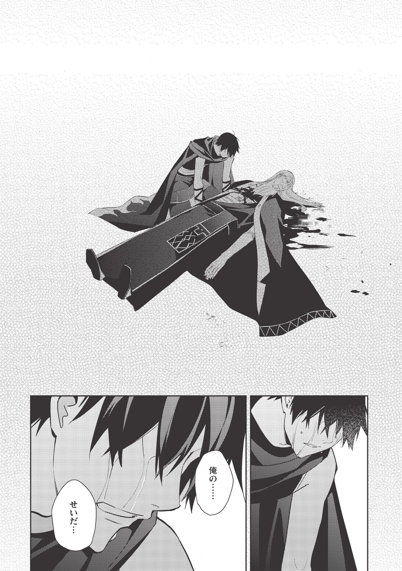 HYAKUREN NO HAOU TO SEIYAKU NO IKUSA OTOME - raw - Chapter 42 - https://jpdd.ccdd.to/JPDD/hyakurennohaoutoseiyakunoikusaotome/154484/h3oubodxbbe.jpg