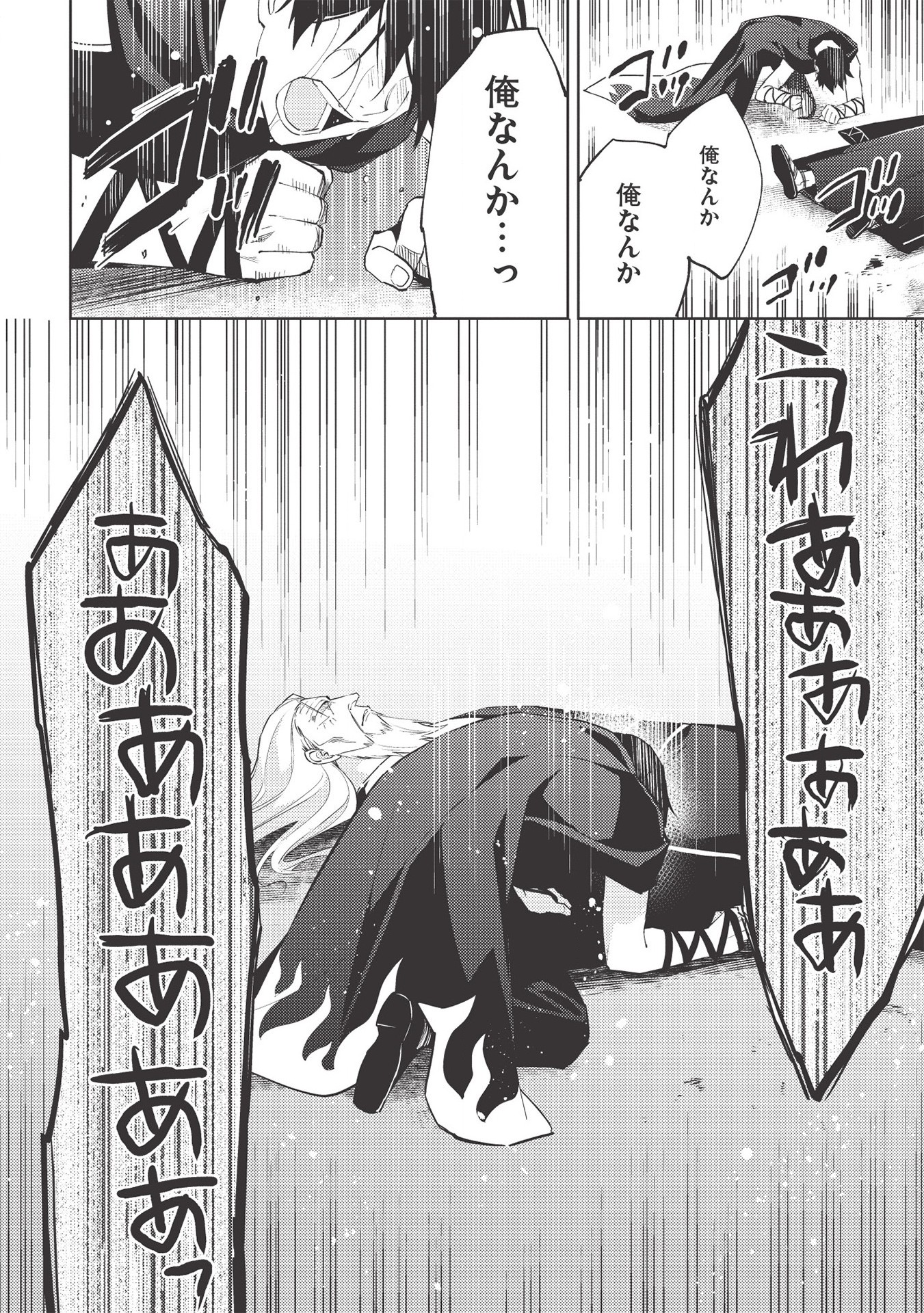 HYAKUREN NO HAOU TO SEIYAKU NO IKUSA OTOME - raw - Chapter 42 - https://jpdd.ccdd.to/JPDD/hyakurennohaoutoseiyakunoikusaotome/154484/nqvgcog1vo4.jpg