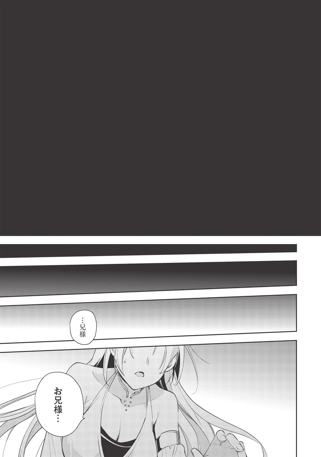 HYAKUREN NO HAOU TO SEIYAKU NO IKUSA OTOME - raw - Chapter 42 - https://jpdd.ccdd.to/JPDD/hyakurennohaoutoseiyakunoikusaotome/154484/rde3diaia2o.jpg