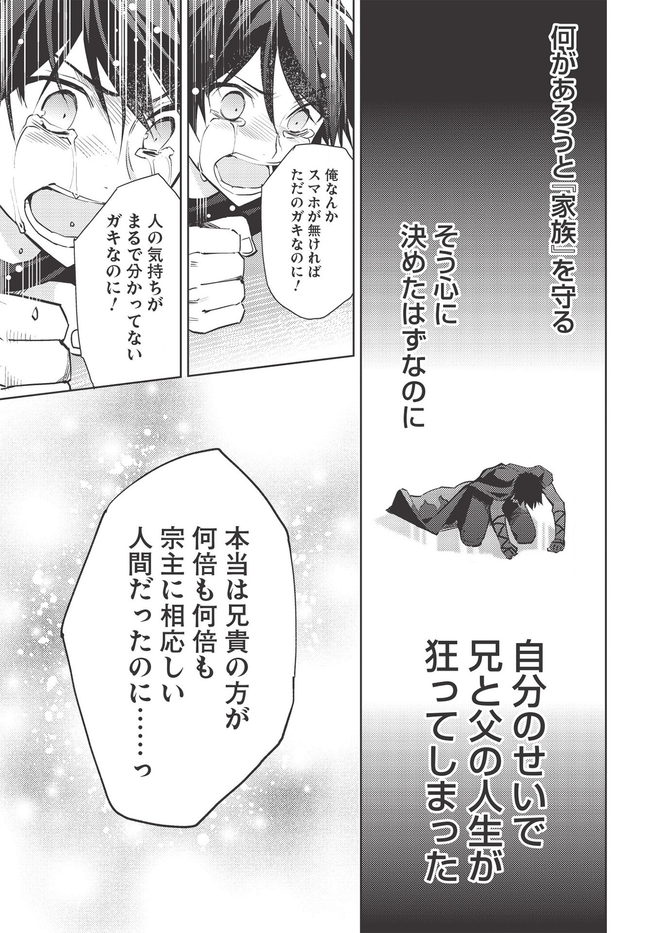 HYAKUREN NO HAOU TO SEIYAKU NO IKUSA OTOME - raw - Chapter 42 - https://jpdd.ccdd.to/JPDD/hyakurennohaoutoseiyakunoikusaotome/154484/rrxqmcleuon.jpg