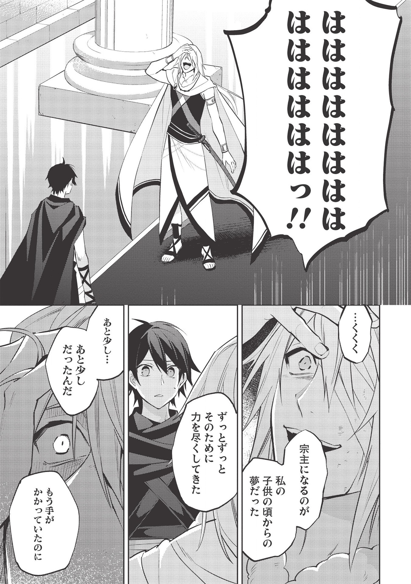 HYAKUREN NO HAOU TO SEIYAKU NO IKUSA OTOME - raw - Chapter 42 - https://jpdd.ccdd.to/JPDD/hyakurennohaoutoseiyakunoikusaotome/154484/rznd10p3cwz.jpg