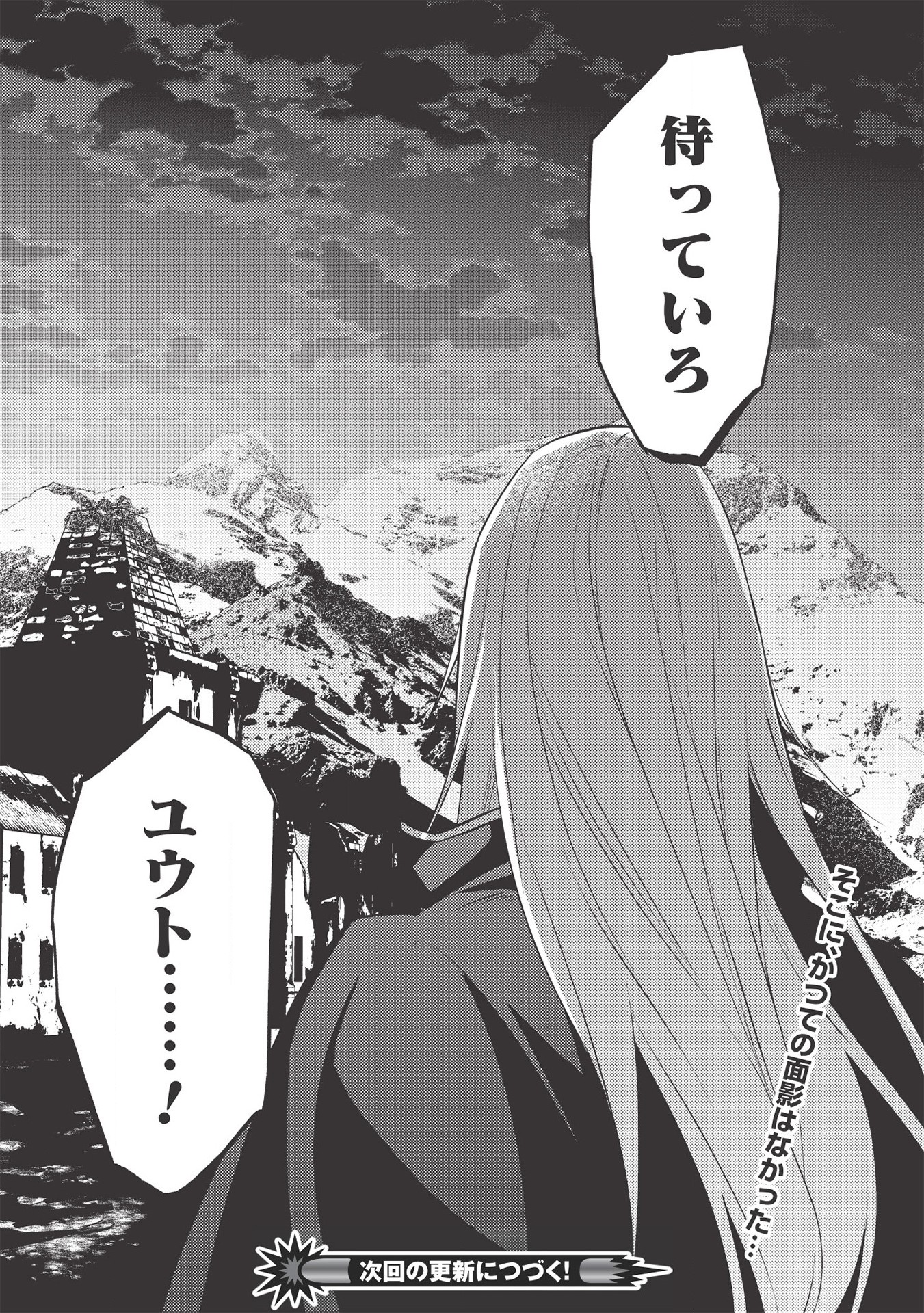 HYAKUREN NO HAOU TO SEIYAKU NO IKUSA OTOME - raw - Chapter 42 - https://jpdd.ccdd.to/JPDD/hyakurennohaoutoseiyakunoikusaotome/154484/ux1xzyhz42u.jpg