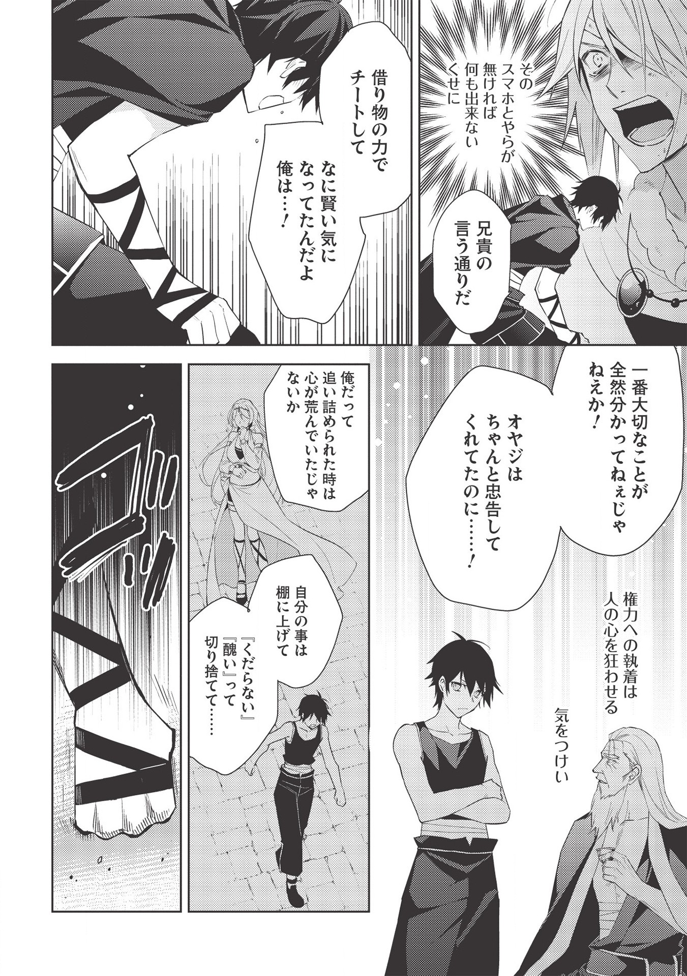 HYAKUREN NO HAOU TO SEIYAKU NO IKUSA OTOME - raw - Chapter 42 - https://jpdd.ccdd.to/JPDD/hyakurennohaoutoseiyakunoikusaotome/154484/y30rajtfi2k.jpg