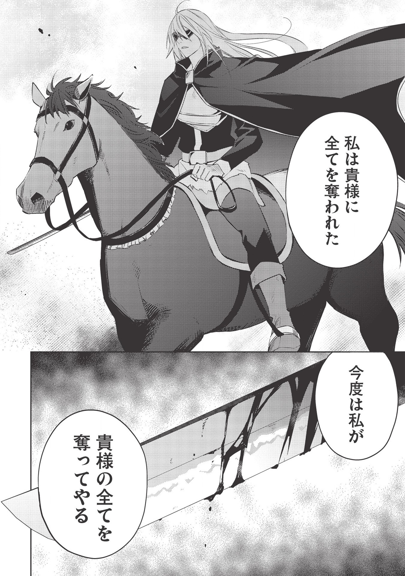 HYAKUREN NO HAOU TO SEIYAKU NO IKUSA OTOME - raw - Chapter 42 - https://jpdd.ccdd.to/JPDD/hyakurennohaoutoseiyakunoikusaotome/154484/ykaz4dtcada.jpg