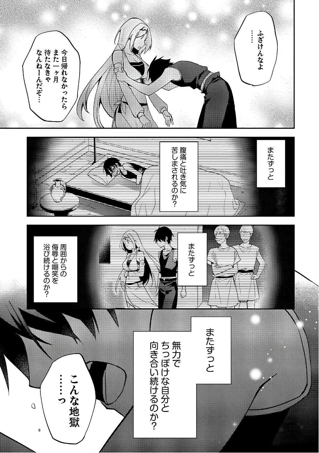 HYAKUREN NO HAOU TO SEIYAKU NO IKUSA OTOME - raw - Chapter 27 - https://jpdd.ccdd.to/JPDD/hyakurennohaoutoseiyakunoikusaotome/154491/0yqjs30ptex.jpg