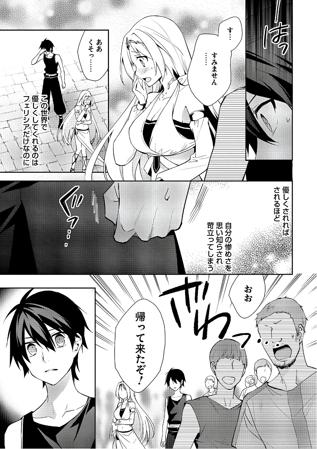 HYAKUREN NO HAOU TO SEIYAKU NO IKUSA OTOME - raw - Chapter 27 - https://jpdd.ccdd.to/JPDD/hyakurennohaoutoseiyakunoikusaotome/154491/135y4y1xosw.jpg