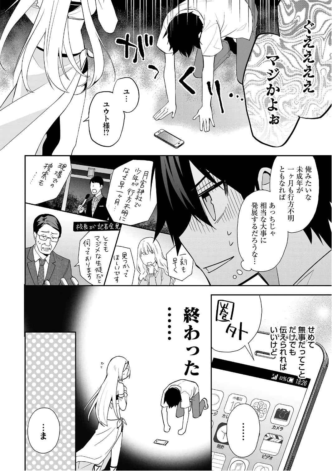HYAKUREN NO HAOU TO SEIYAKU NO IKUSA OTOME - raw - Chapter 27 - https://jpdd.ccdd.to/JPDD/hyakurennohaoutoseiyakunoikusaotome/154491/2r5sisqs3oa.jpg