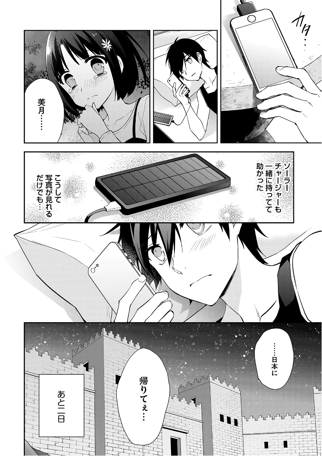 HYAKUREN NO HAOU TO SEIYAKU NO IKUSA OTOME - raw - Chapter 27 - https://jpdd.ccdd.to/JPDD/hyakurennohaoutoseiyakunoikusaotome/154491/35t2z1xrbwx.jpg