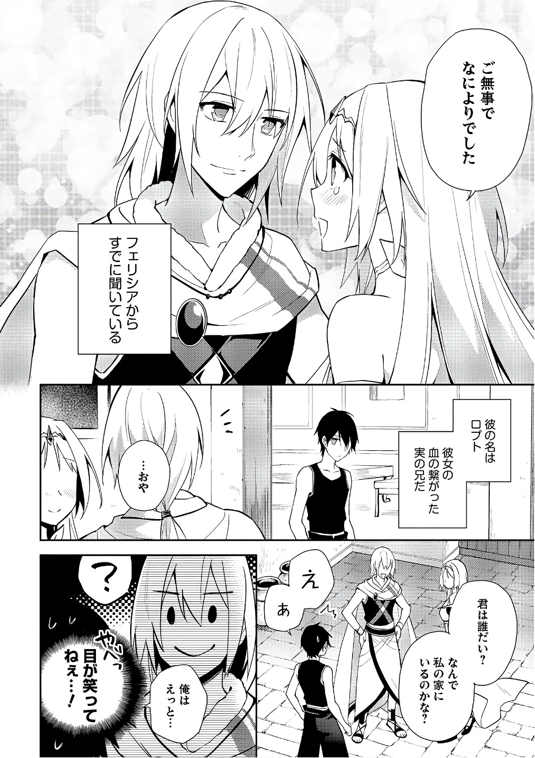 HYAKUREN NO HAOU TO SEIYAKU NO IKUSA OTOME - raw - Chapter 27 - https://jpdd.ccdd.to/JPDD/hyakurennohaoutoseiyakunoikusaotome/154491/4i3uvrdsggd.jpg