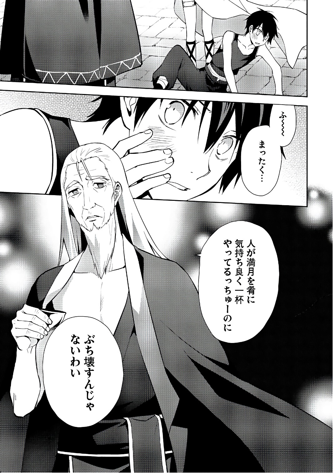 HYAKUREN NO HAOU TO SEIYAKU NO IKUSA OTOME - raw - Chapter 27 - https://jpdd.ccdd.to/JPDD/hyakurennohaoutoseiyakunoikusaotome/154491/5katb5d5kzf.jpg