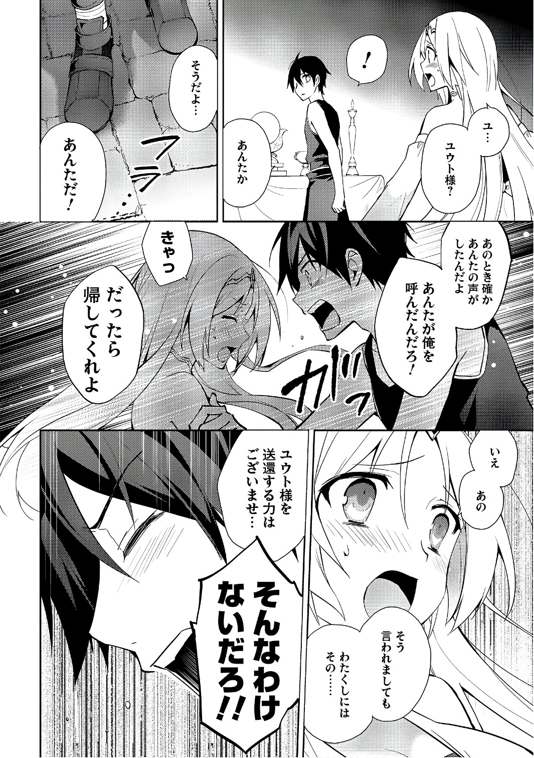 HYAKUREN NO HAOU TO SEIYAKU NO IKUSA OTOME - raw - Chapter 27 - https://jpdd.ccdd.to/JPDD/hyakurennohaoutoseiyakunoikusaotome/154491/fvsmwep2akw.jpg