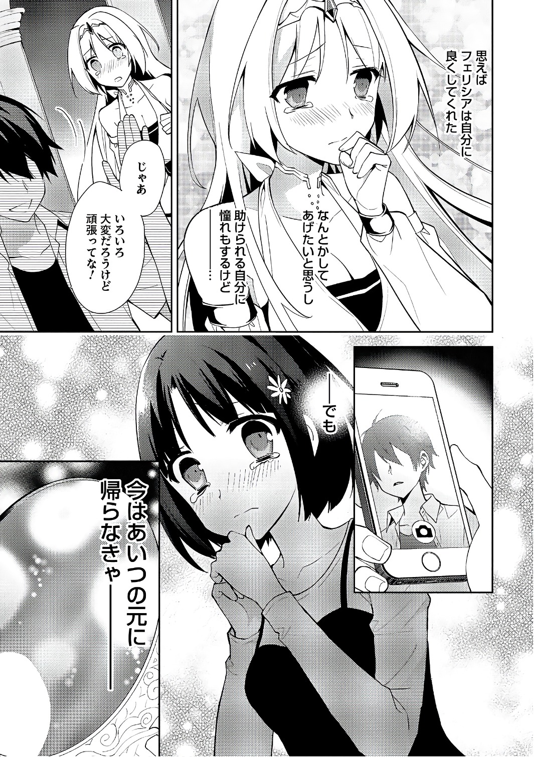 HYAKUREN NO HAOU TO SEIYAKU NO IKUSA OTOME - raw - Chapter 27 - https://jpdd.ccdd.to/JPDD/hyakurennohaoutoseiyakunoikusaotome/154491/fzpmqiepahn.jpg