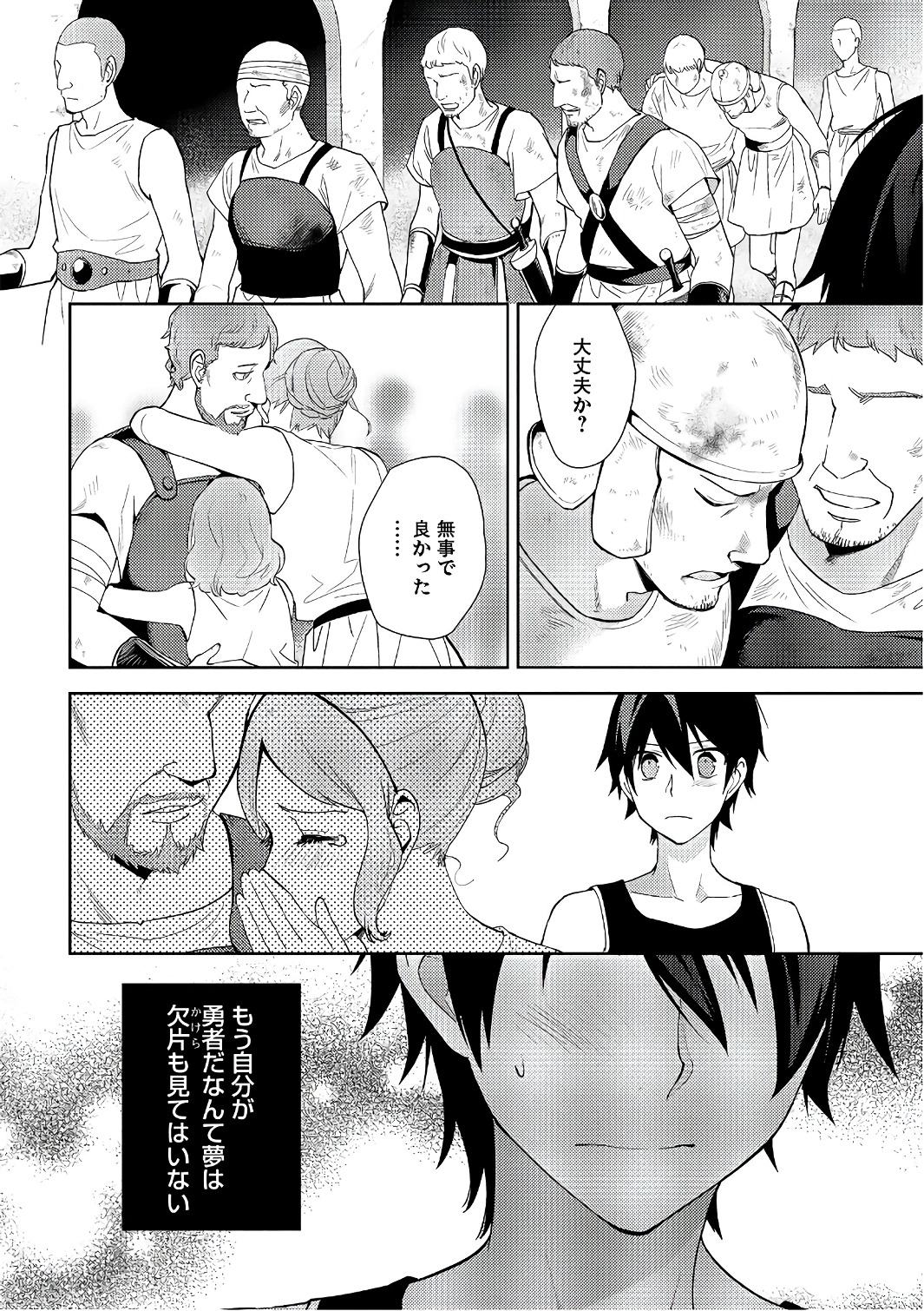 HYAKUREN NO HAOU TO SEIYAKU NO IKUSA OTOME - raw - Chapter 27 - https://jpdd.ccdd.to/JPDD/hyakurennohaoutoseiyakunoikusaotome/154491/gfhtwxec4eb.jpg