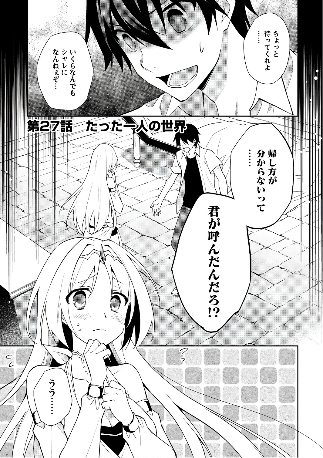 HYAKUREN NO HAOU TO SEIYAKU NO IKUSA OTOME - raw - Chapter 27 - https://jpdd.ccdd.to/JPDD/hyakurennohaoutoseiyakunoikusaotome/154491/gyzie4ucjek.jpg