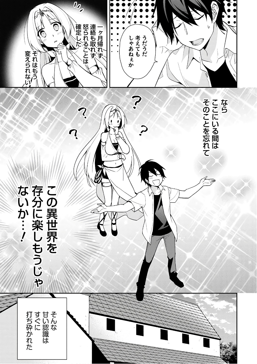 HYAKUREN NO HAOU TO SEIYAKU NO IKUSA OTOME - raw - Chapter 27 - https://jpdd.ccdd.to/JPDD/hyakurennohaoutoseiyakunoikusaotome/154491/j1mi5wm35o4.jpg