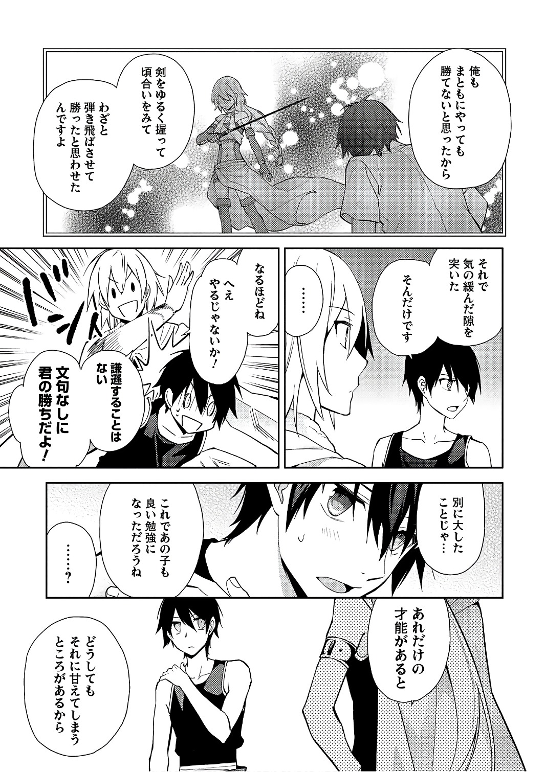 HYAKUREN NO HAOU TO SEIYAKU NO IKUSA OTOME - raw - Chapter 27 - https://jpdd.ccdd.to/JPDD/hyakurennohaoutoseiyakunoikusaotome/154491/l5jdll30lwl.jpg