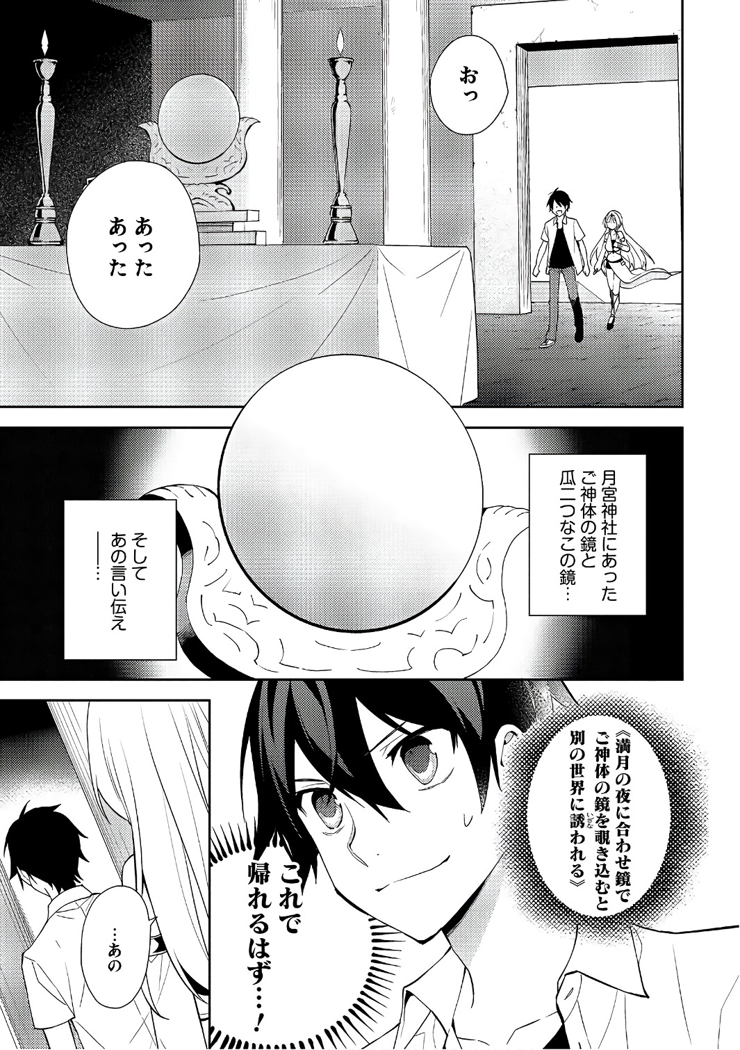HYAKUREN NO HAOU TO SEIYAKU NO IKUSA OTOME - raw - Chapter 27 - https://jpdd.ccdd.to/JPDD/hyakurennohaoutoseiyakunoikusaotome/154491/lcrqzrr2oyo.jpg