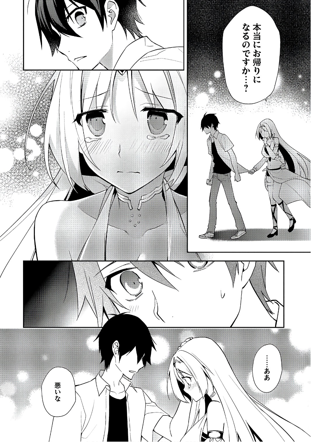 HYAKUREN NO HAOU TO SEIYAKU NO IKUSA OTOME - raw - Chapter 27 - https://jpdd.ccdd.to/JPDD/hyakurennohaoutoseiyakunoikusaotome/154491/ldtevxsc0ge.jpg
