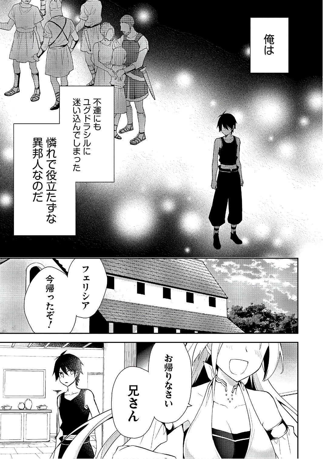HYAKUREN NO HAOU TO SEIYAKU NO IKUSA OTOME - raw - Chapter 27 - https://jpdd.ccdd.to/JPDD/hyakurennohaoutoseiyakunoikusaotome/154491/pcwwua5onil.jpg
