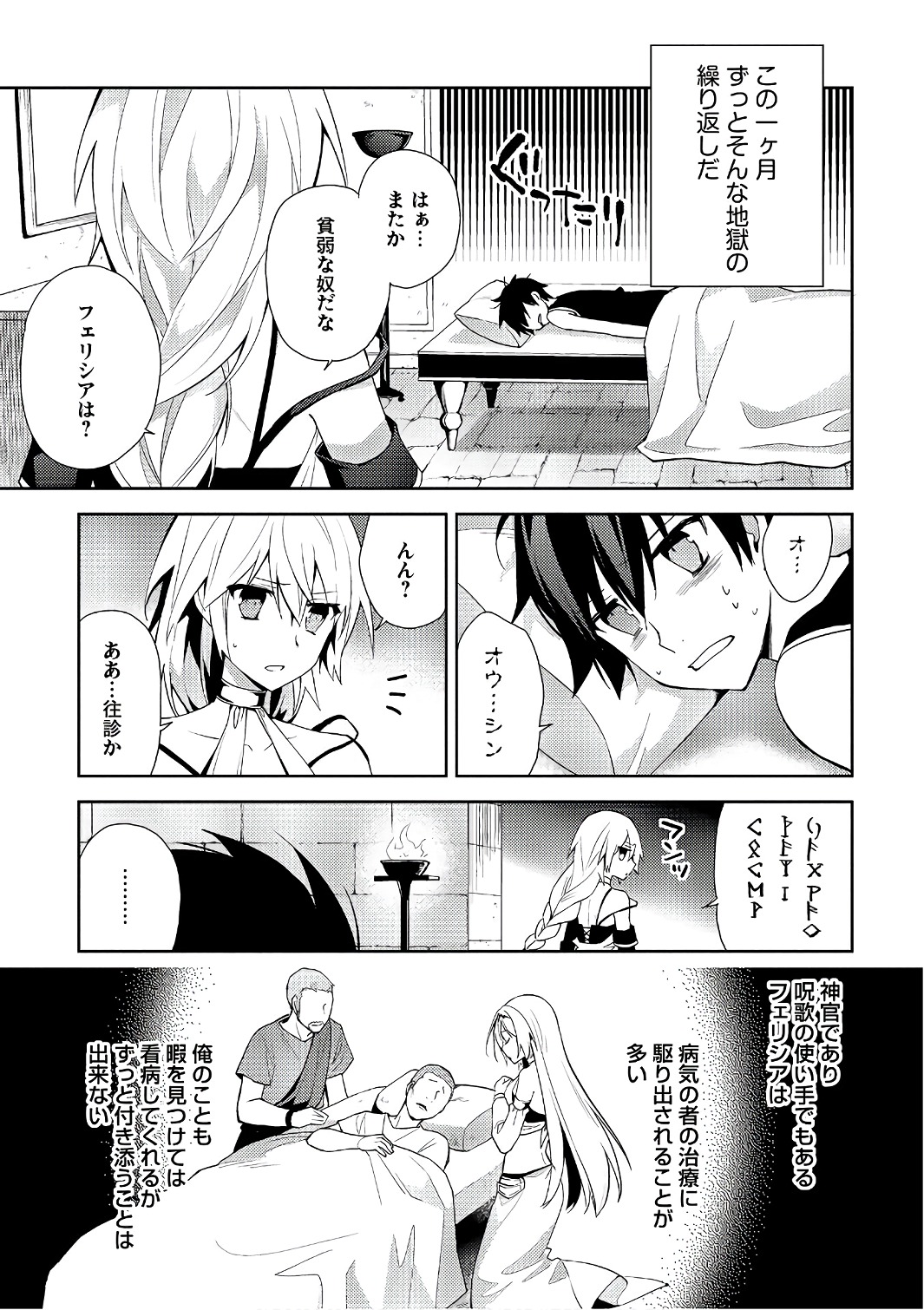 HYAKUREN NO HAOU TO SEIYAKU NO IKUSA OTOME - raw - Chapter 27 - https://jpdd.ccdd.to/JPDD/hyakurennohaoutoseiyakunoikusaotome/154491/tauwwmlt3s2.jpg