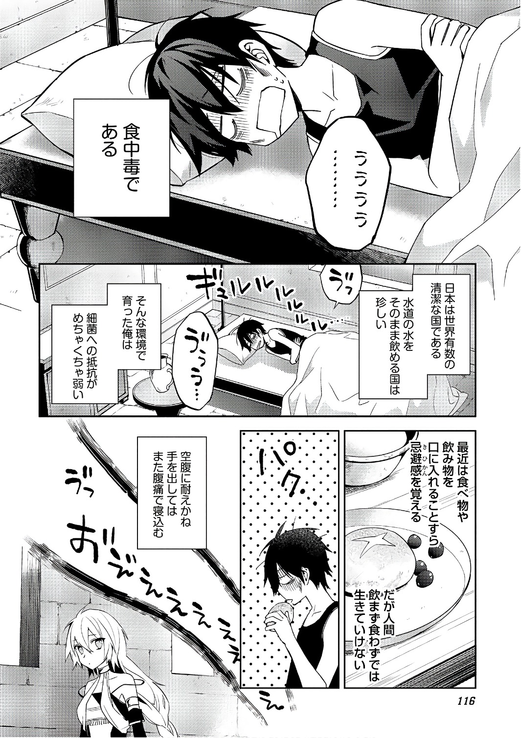 HYAKUREN NO HAOU TO SEIYAKU NO IKUSA OTOME - raw - Chapter 27 - https://jpdd.ccdd.to/JPDD/hyakurennohaoutoseiyakunoikusaotome/154491/ww3hkdvbqmv.jpg