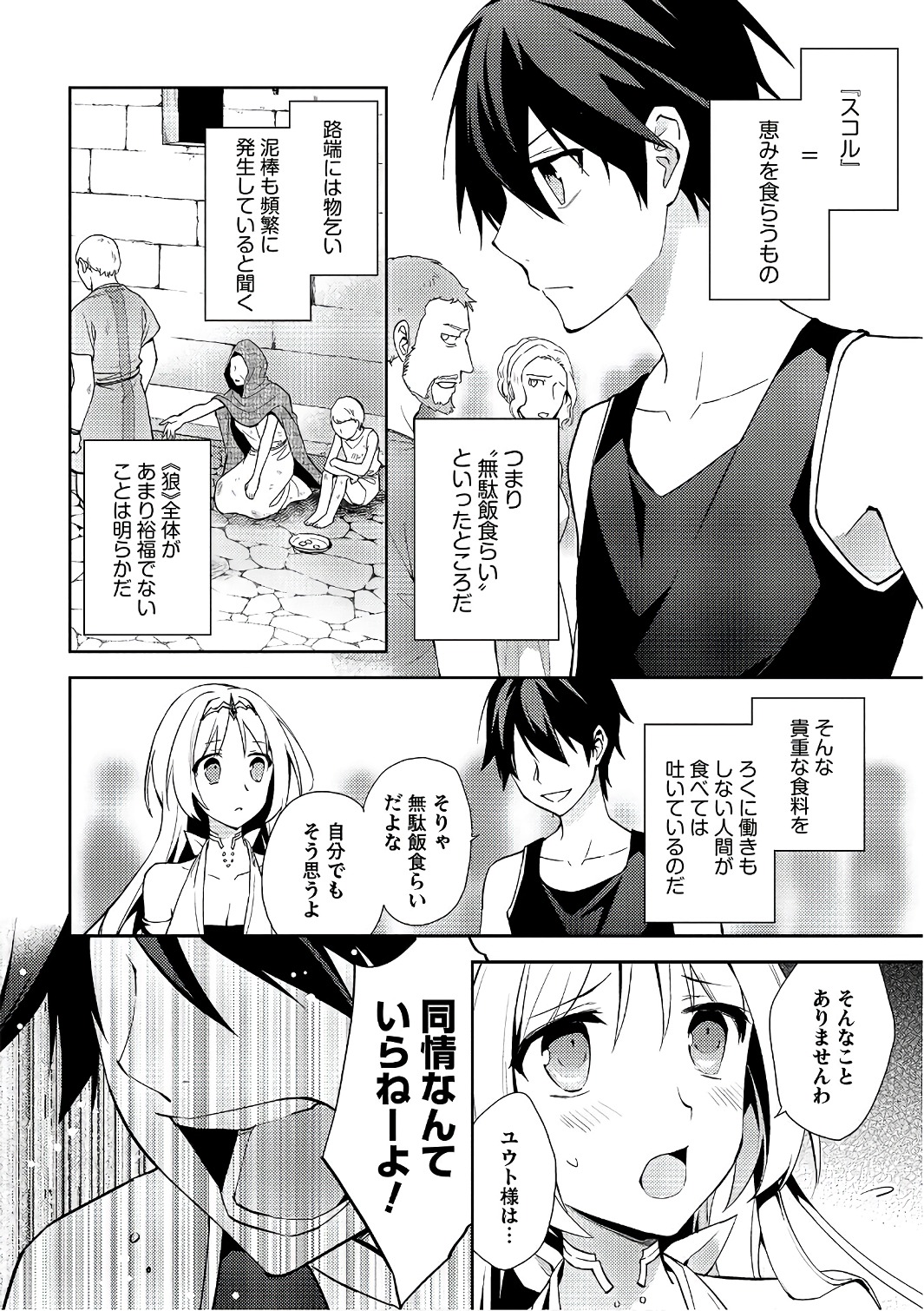 HYAKUREN NO HAOU TO SEIYAKU NO IKUSA OTOME - raw - Chapter 27 - https://jpdd.ccdd.to/JPDD/hyakurennohaoutoseiyakunoikusaotome/154491/yo5hr4x5gap.jpg