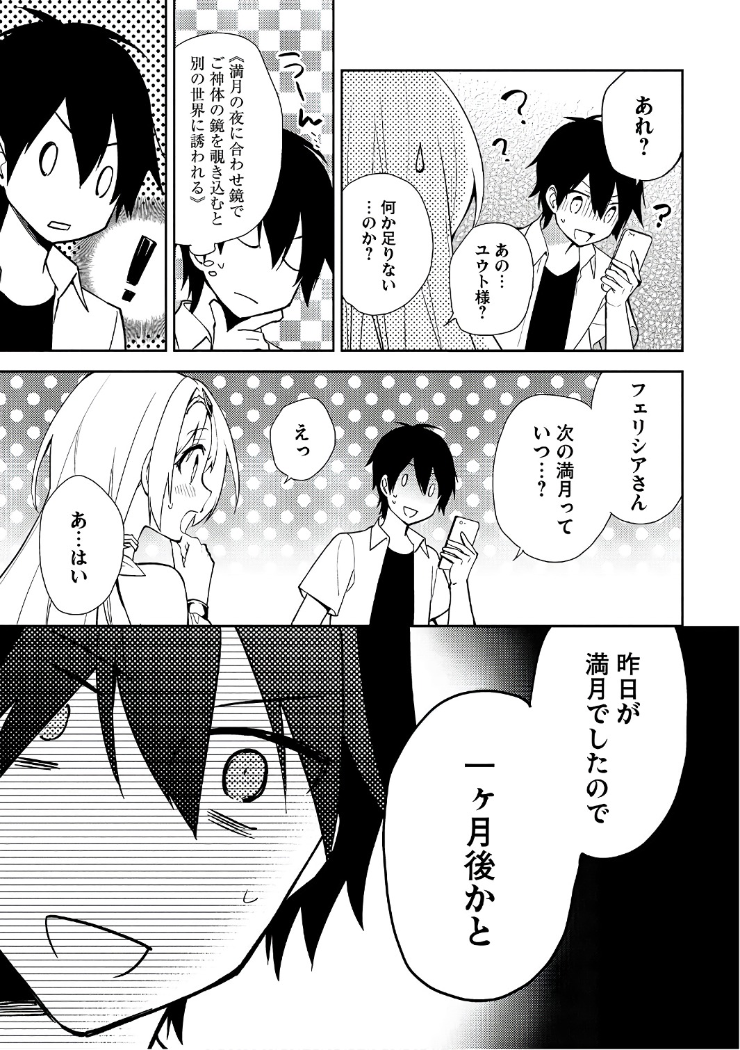 HYAKUREN NO HAOU TO SEIYAKU NO IKUSA OTOME - raw - Chapter 27 - https://jpdd.ccdd.to/JPDD/hyakurennohaoutoseiyakunoikusaotome/154491/z3nf3tb1max.jpg