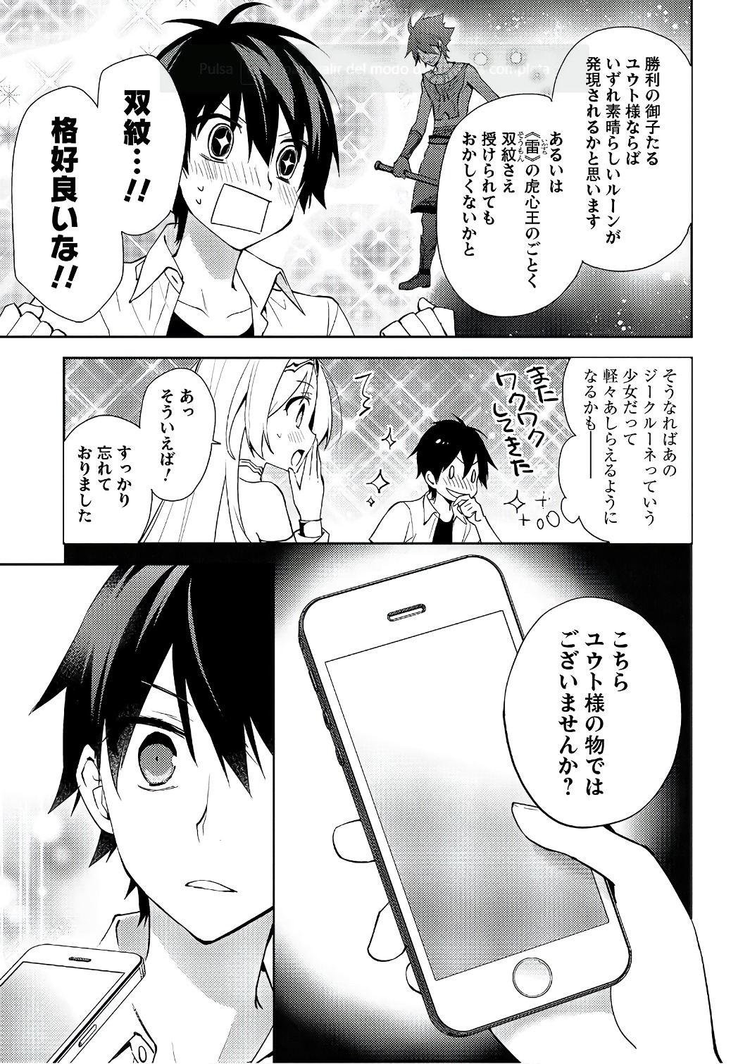 HYAKUREN NO HAOU TO SEIYAKU NO IKUSA OTOME - raw - Chapter 26 - https://jpdd.ccdd.to/JPDD/hyakurennohaoutoseiyakunoikusaotome/154492/43ho4olgbo2.jpg