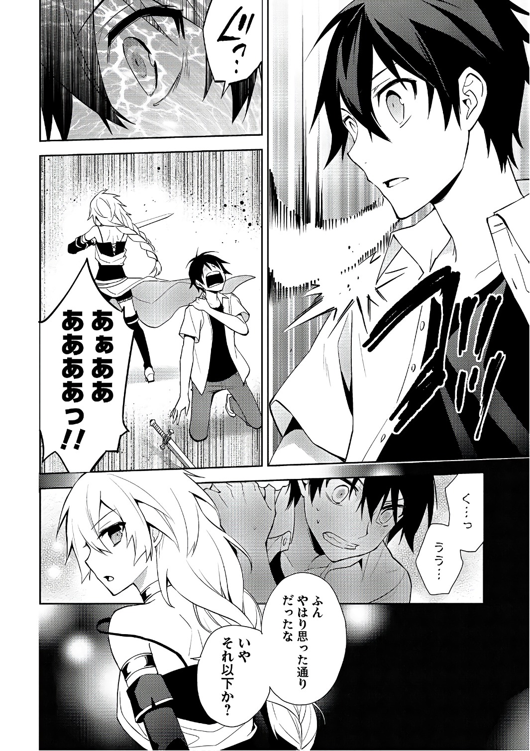 HYAKUREN NO HAOU TO SEIYAKU NO IKUSA OTOME - raw - Chapter 26 - https://jpdd.ccdd.to/JPDD/hyakurennohaoutoseiyakunoikusaotome/154492/4l4d4bkh01a.jpg
