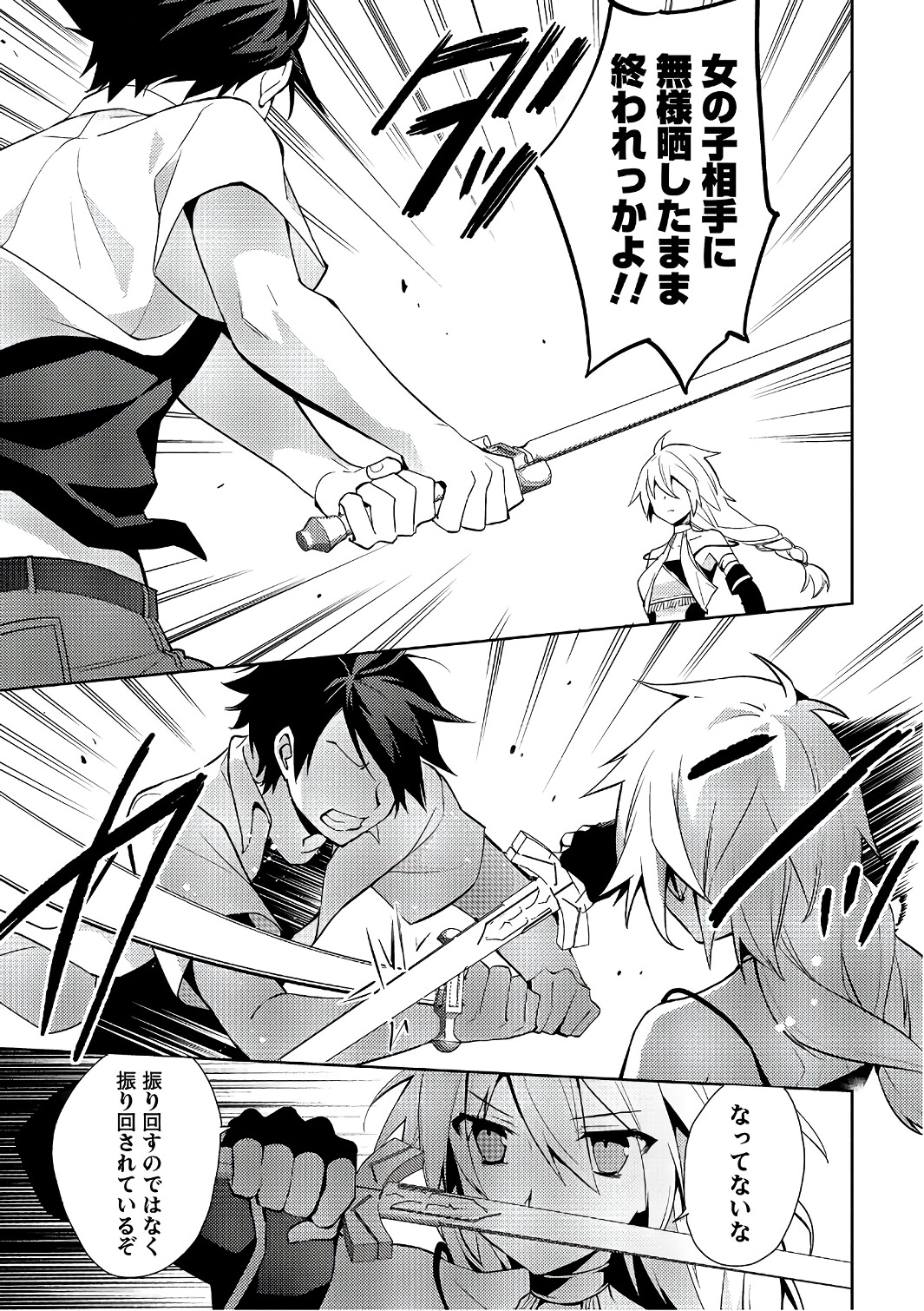 HYAKUREN NO HAOU TO SEIYAKU NO IKUSA OTOME - raw - Chapter 26 - https://jpdd.ccdd.to/JPDD/hyakurennohaoutoseiyakunoikusaotome/154492/5gwnikbopph.jpg