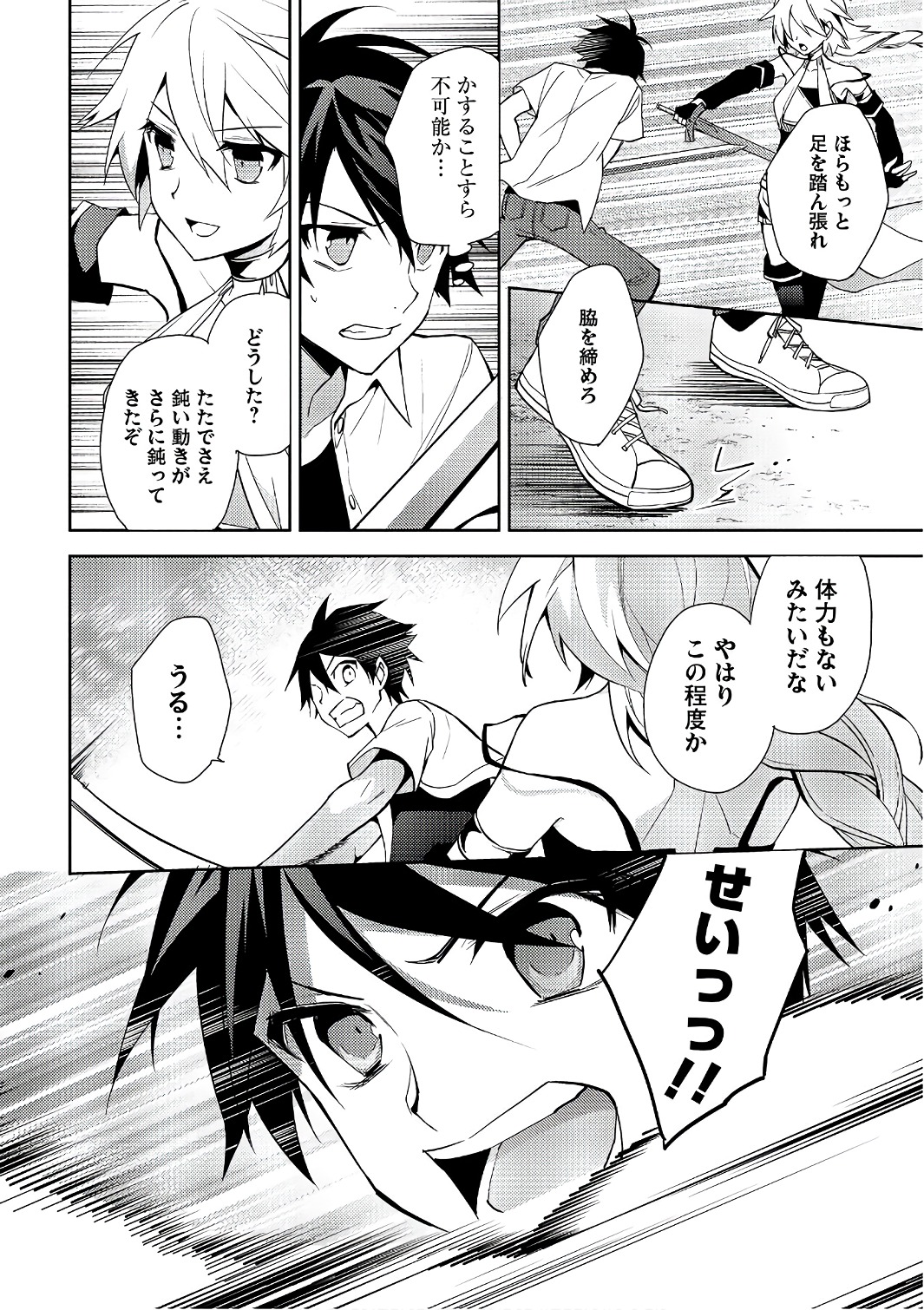 HYAKUREN NO HAOU TO SEIYAKU NO IKUSA OTOME - raw - Chapter 26 - https://jpdd.ccdd.to/JPDD/hyakurennohaoutoseiyakunoikusaotome/154492/cso5akwaeig.jpg